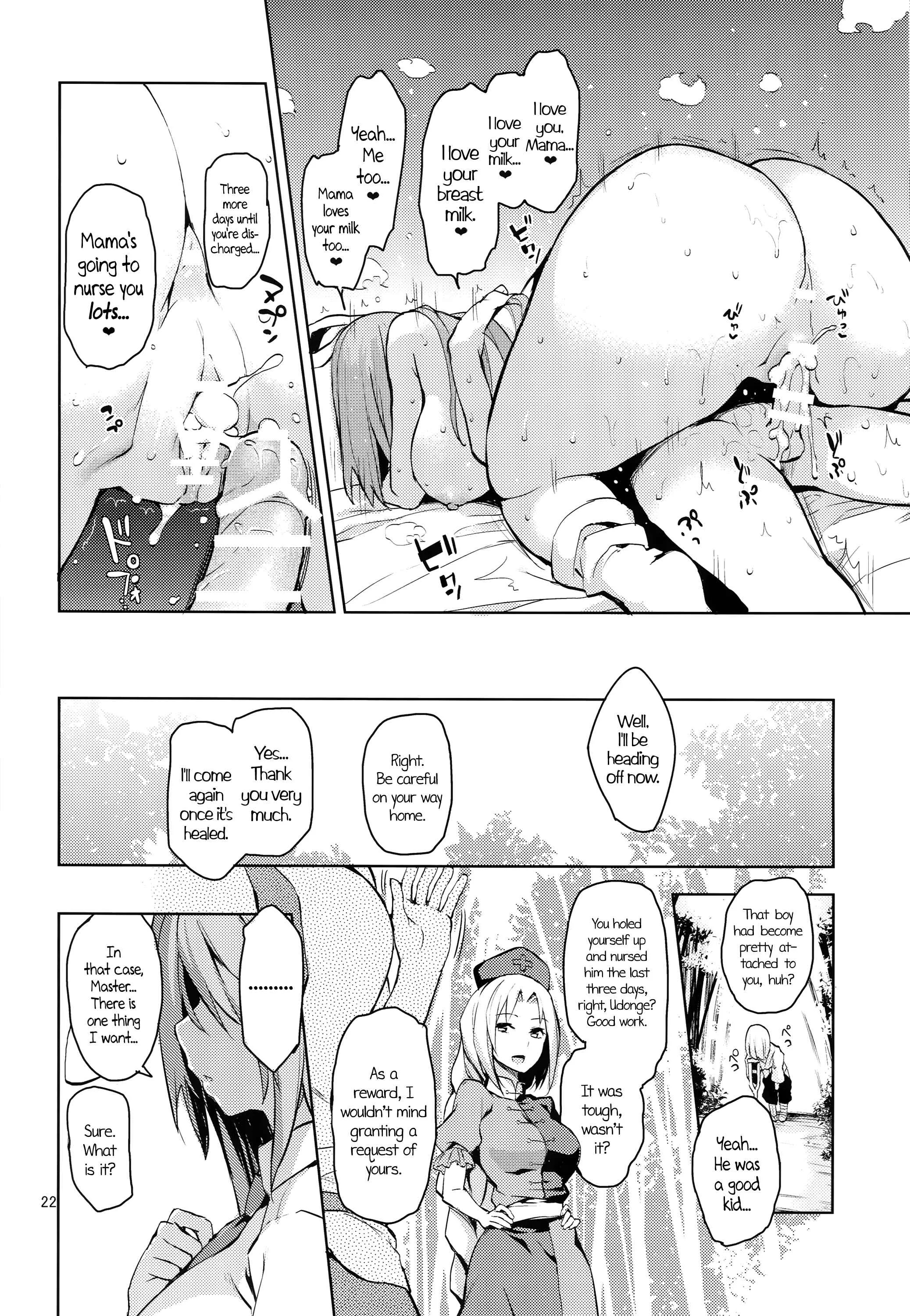 Touhou - Suwasete Kudasai Udonge-mama! (Doujinshi) Chapter 1: Oneshot - Page 21