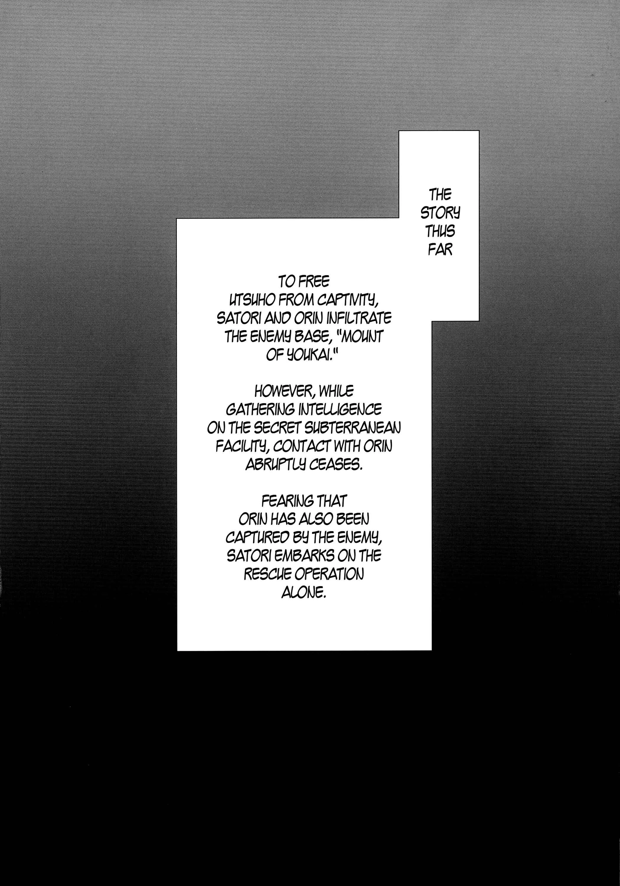 Touhou - Taimanin Satori (Doujinshi) Chapter 1 - Page 4