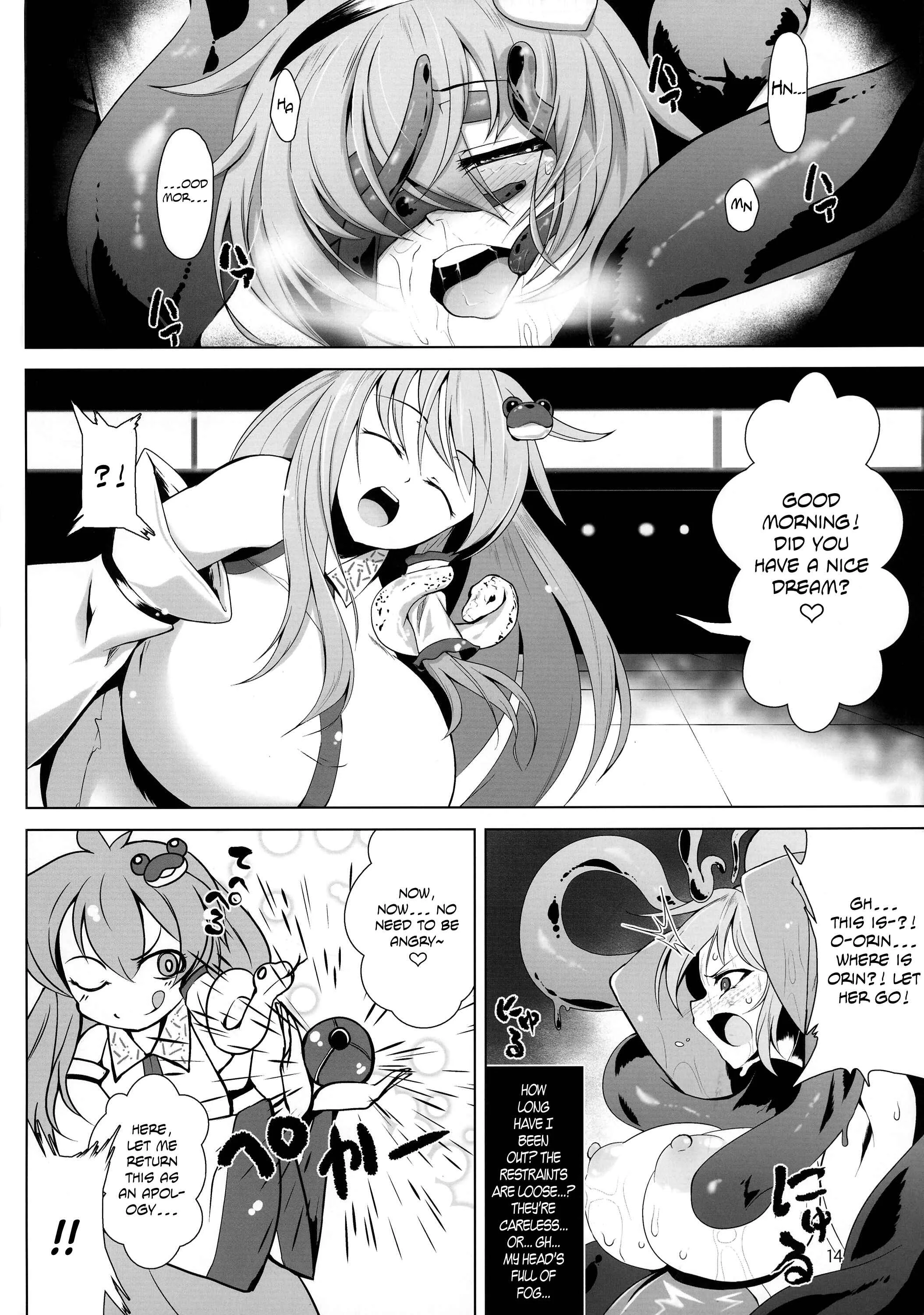 Touhou - Taimanin Satori (Doujinshi) Chapter 1 - Page 14