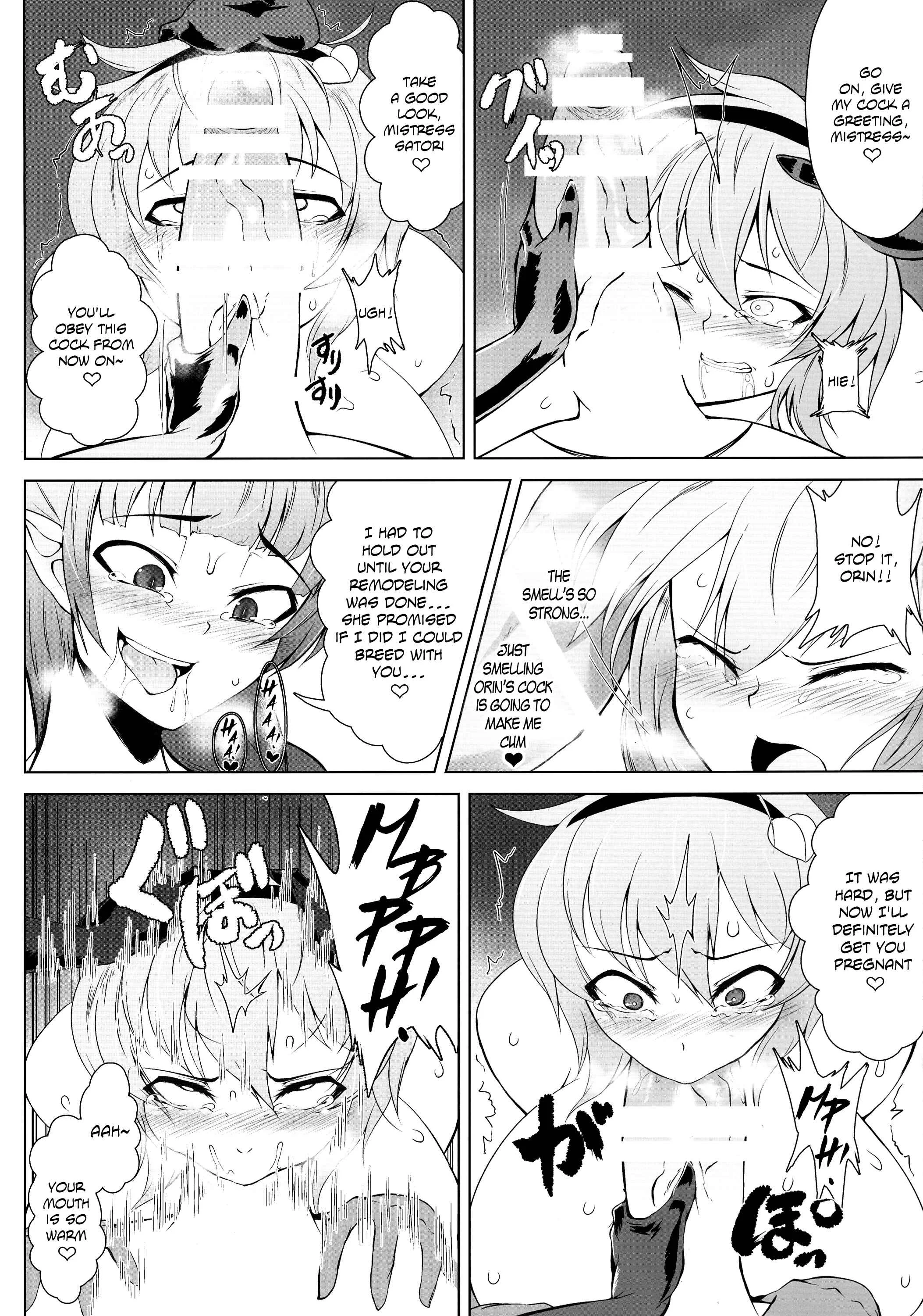 Touhou - Taimanin Satori (Doujinshi) Chapter 1 - Page 18