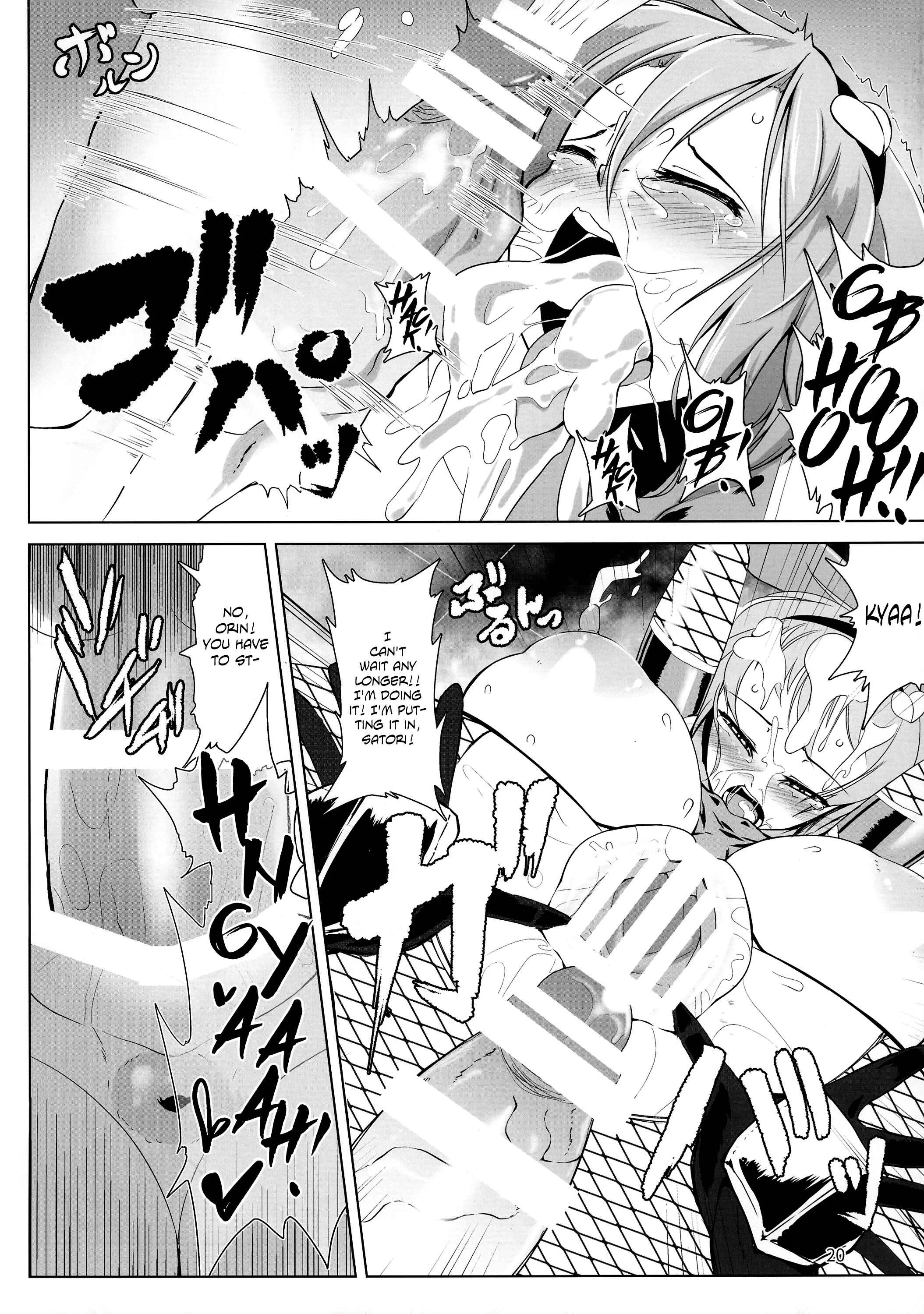 Touhou - Taimanin Satori (Doujinshi) Chapter 1 - Page 20