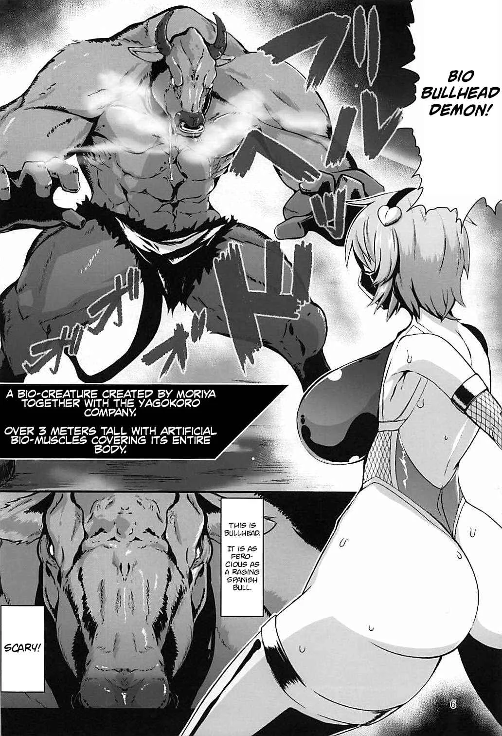 Touhou - Taimanin Satori (Doujinshi) Chapter 2 - Page 5