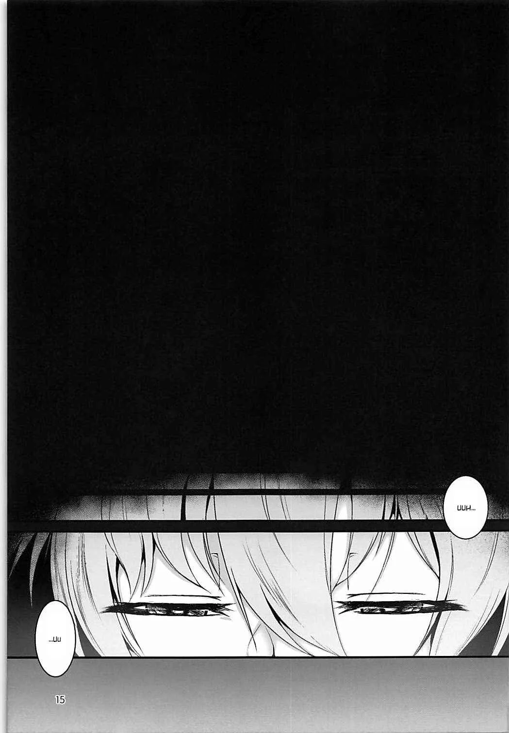 Touhou - Taimanin Satori (Doujinshi) Chapter 2 - Page 14