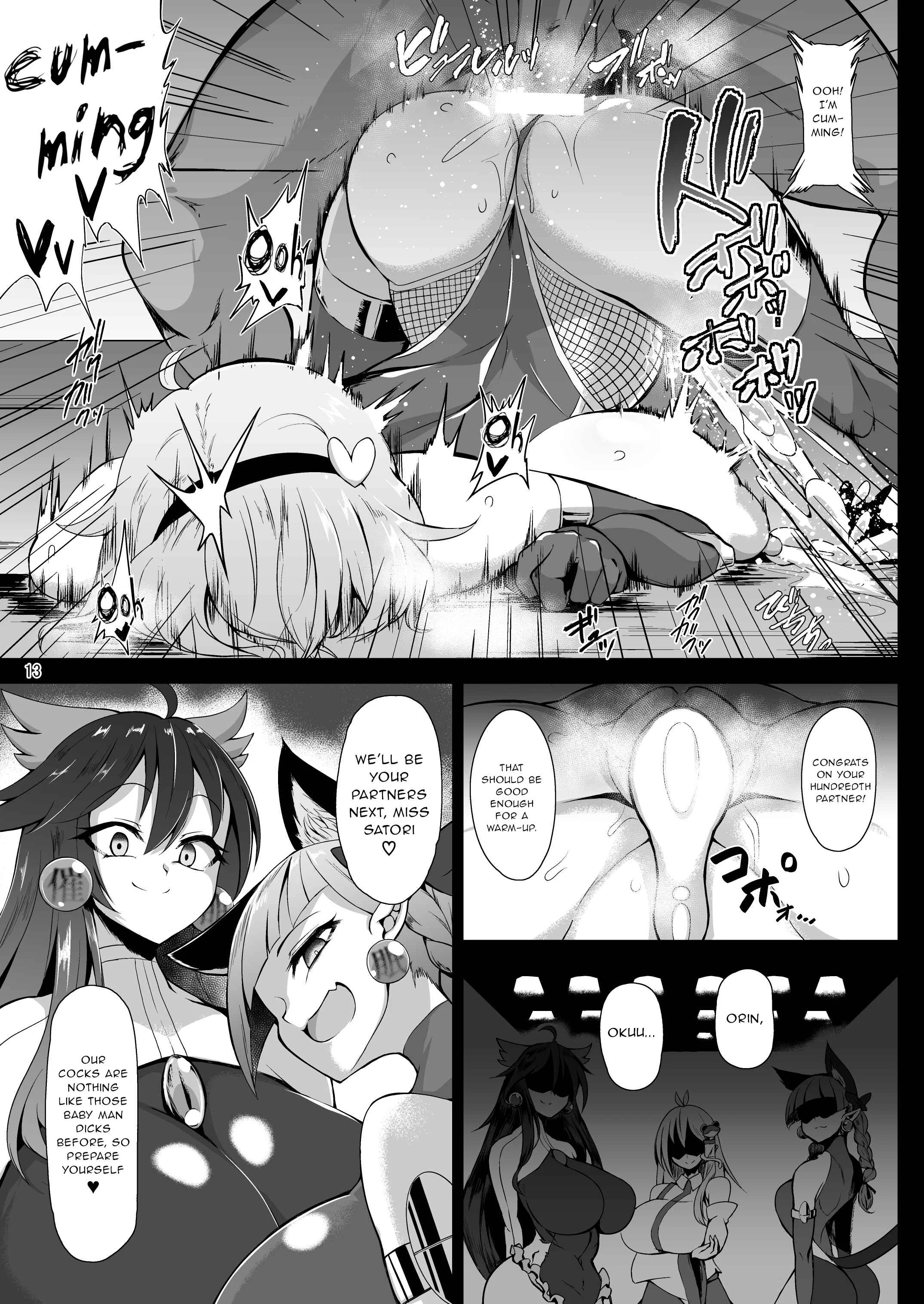 Touhou - Taimanin Satori (Doujinshi) Chapter 3 - Page 12