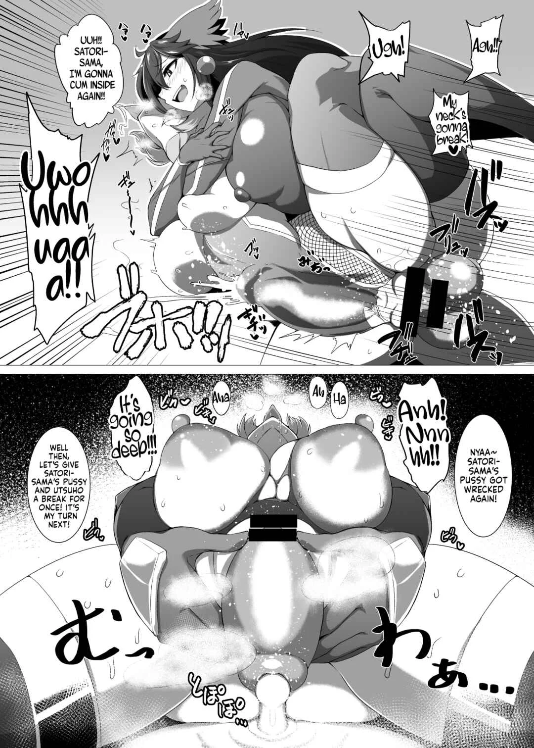 Touhou - Taimanin Satori (Doujinshi) Chapter 4 - Page 11