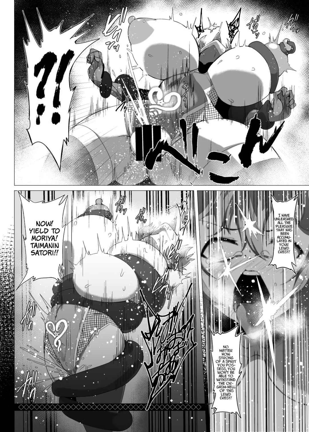 Touhou - Taimanin Satori (Doujinshi) Chapter 4 - Page 17