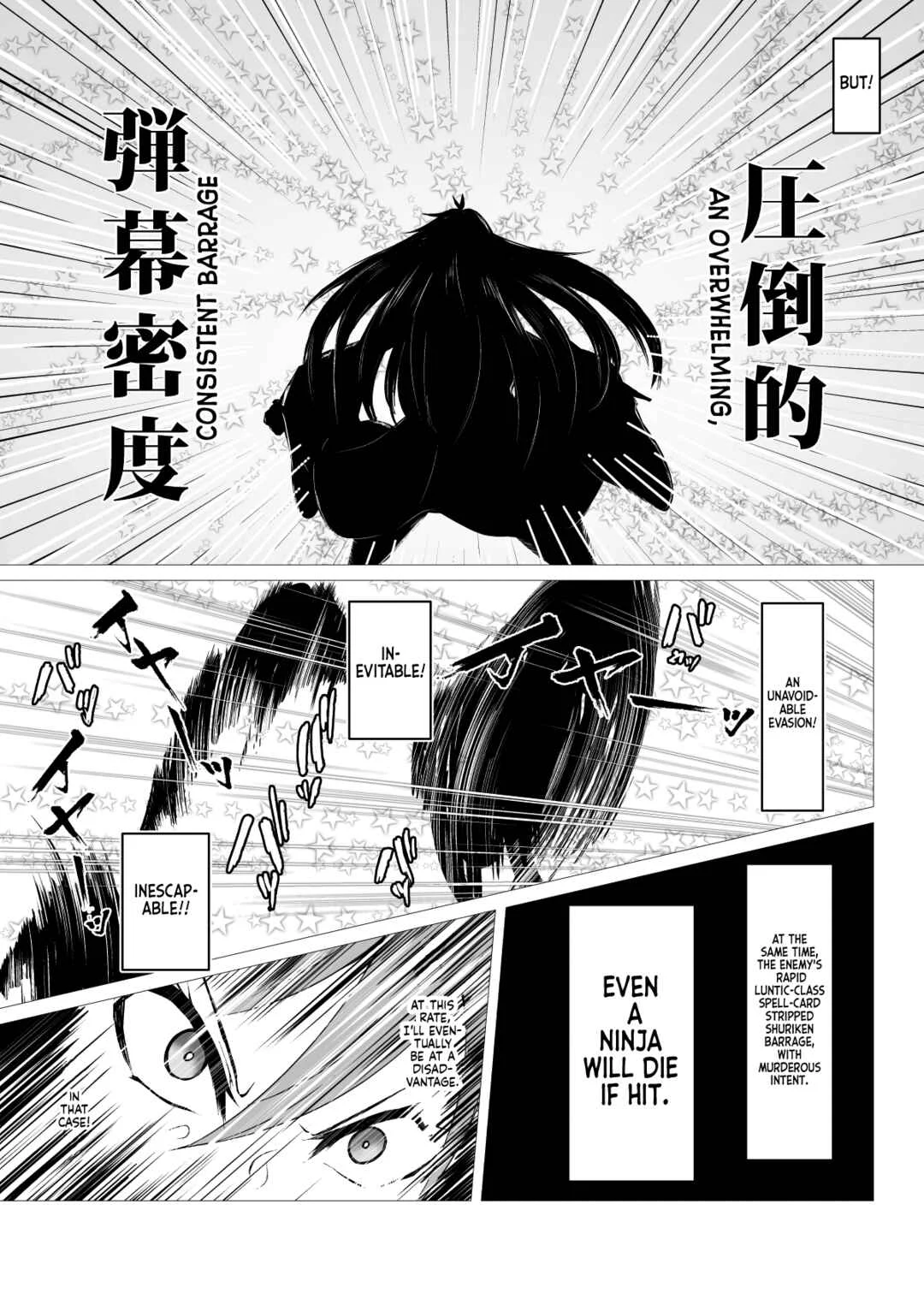 Touhou - Taimanin Satori (Doujinshi) Chapter 4 - Page 20