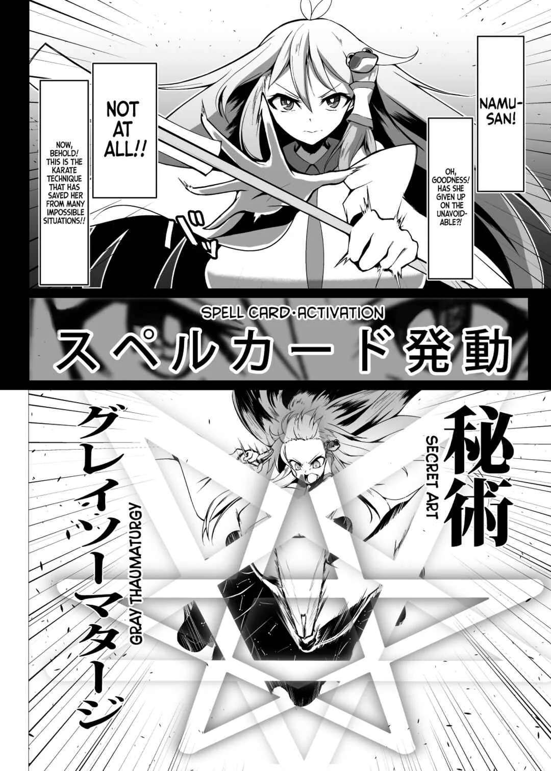 Touhou - Taimanin Satori (Doujinshi) Chapter 4 - Page 21