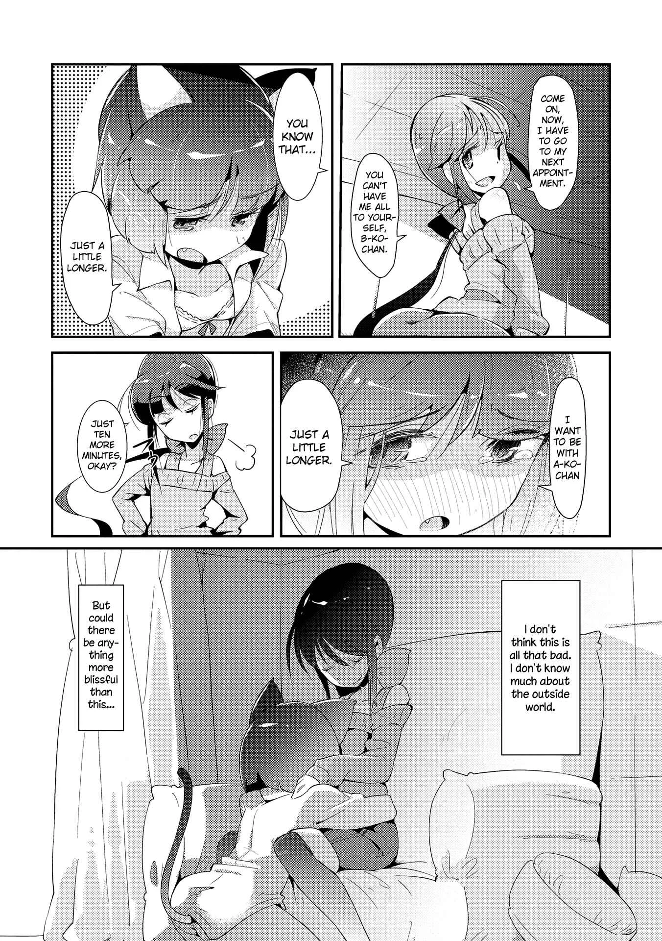 Tousaku Shoujo Shoukougun Chapter 3: Showcase Girl - Page 9