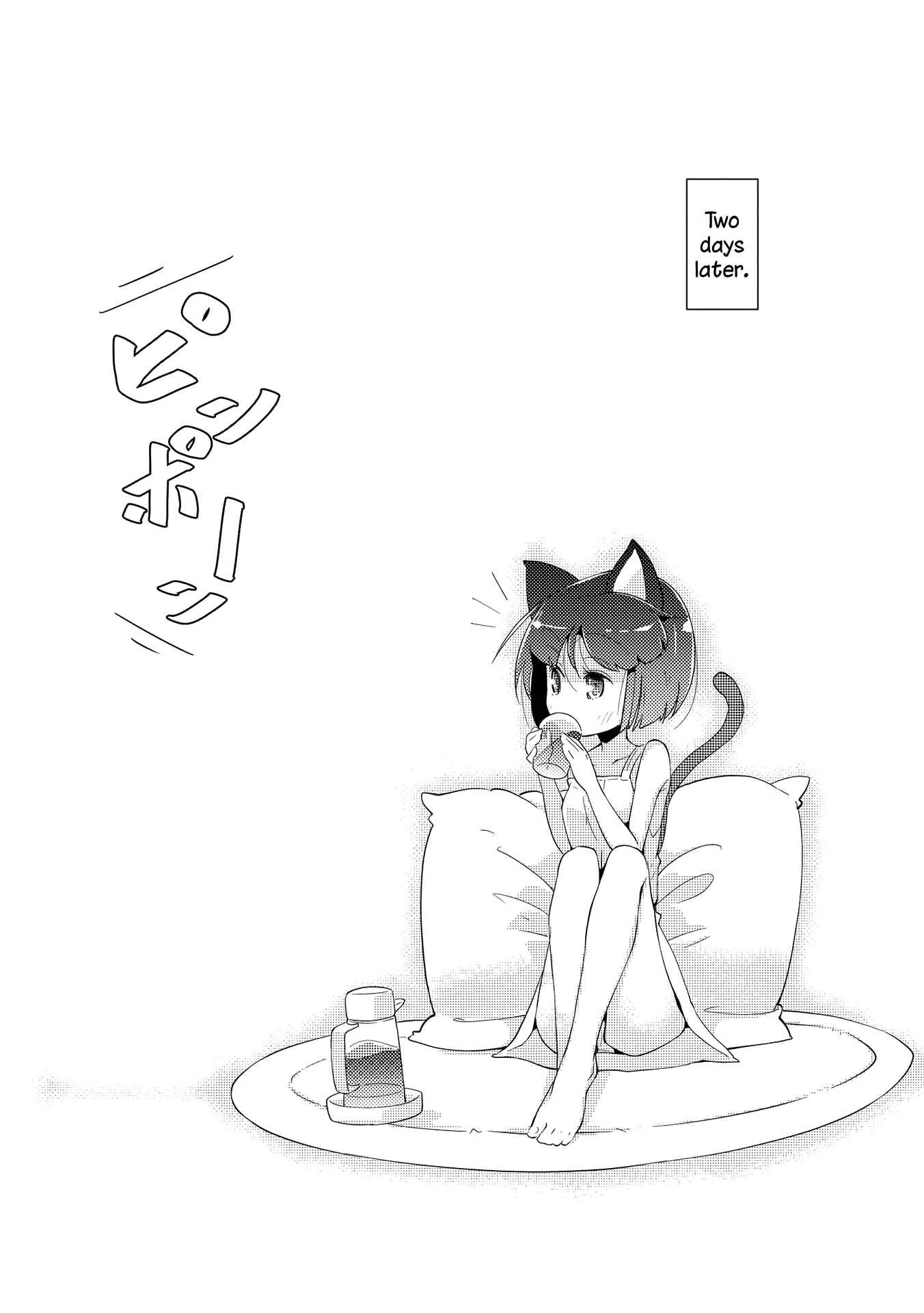Tousaku Shoujo Shoukougun Chapter 3: Showcase Girl - Page 10