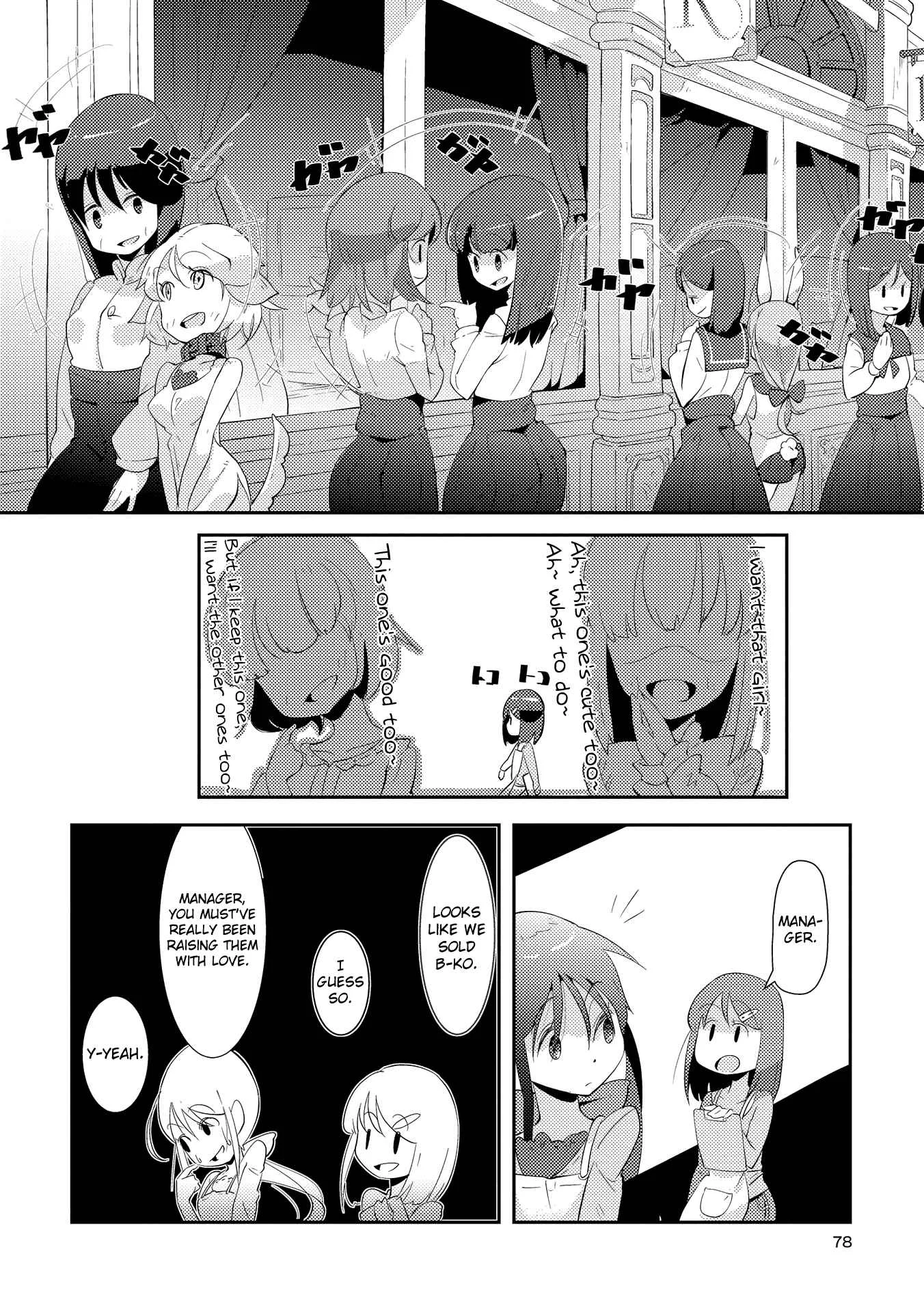 Tousaku Shoujo Shoukougun Chapter 3: Showcase Girl - Page 26
