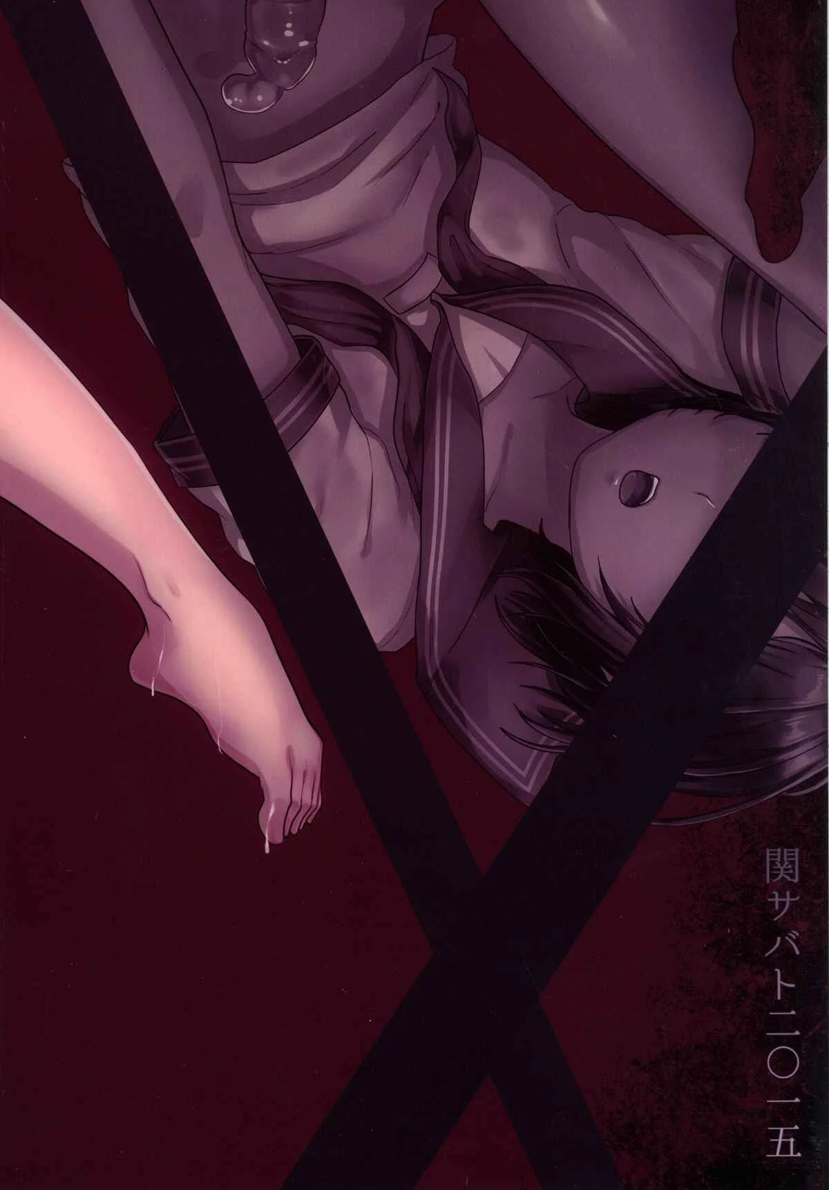 Tousan to Boku to Chapter 1: Oneshot - Page 22