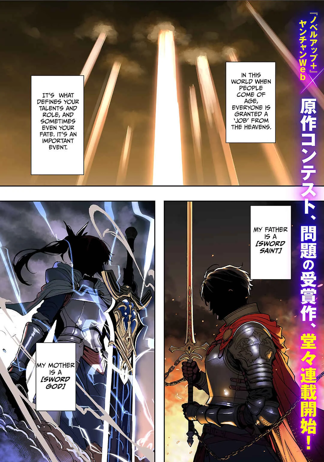 Tousan wa "Kensei", Kaasan wa "Kenshin", Boku wa "Ochi〇po Chanbara Master" Chapter 1.1 - Page 3