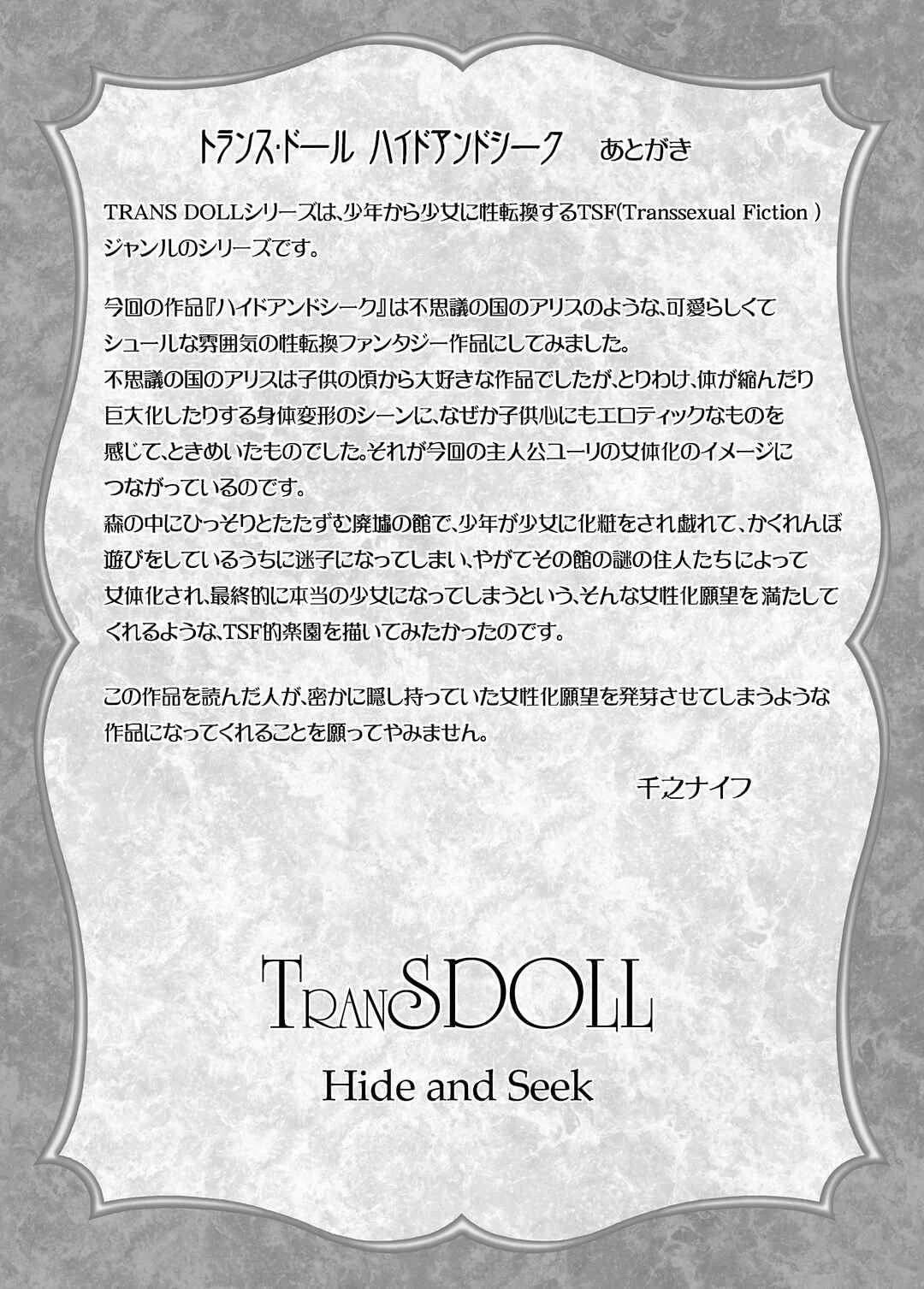 TranSDOLL - Hide and Seek Chapter 1 - Page 35