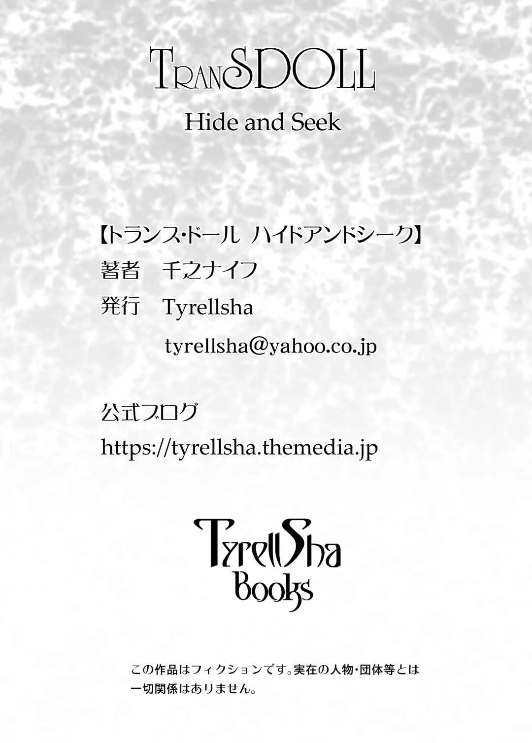 TranSDOLL - Hide and Seek Chapter 1 - Page 36