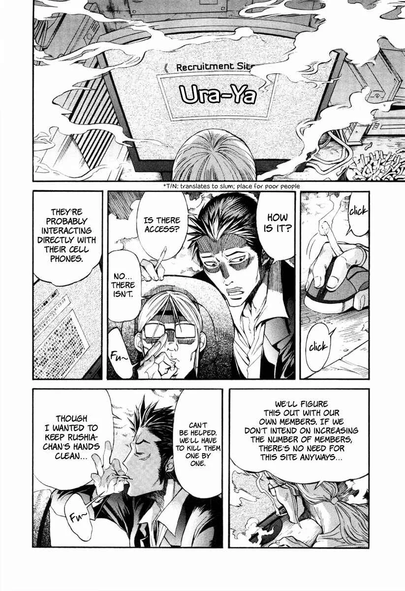trash. Chapter 3: Hell Mosquito 02 - Page 9