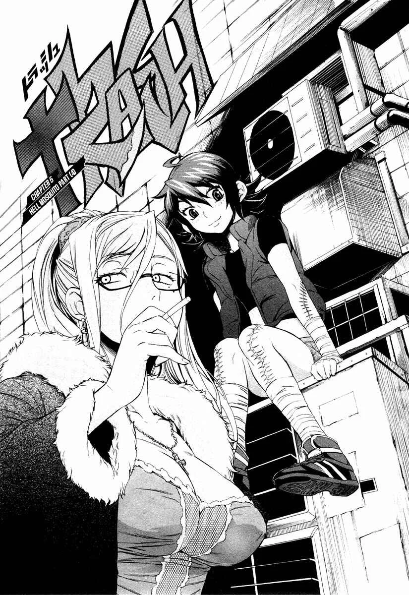 trash. Chapter 5: Hell Mosquito 04 - Page 3