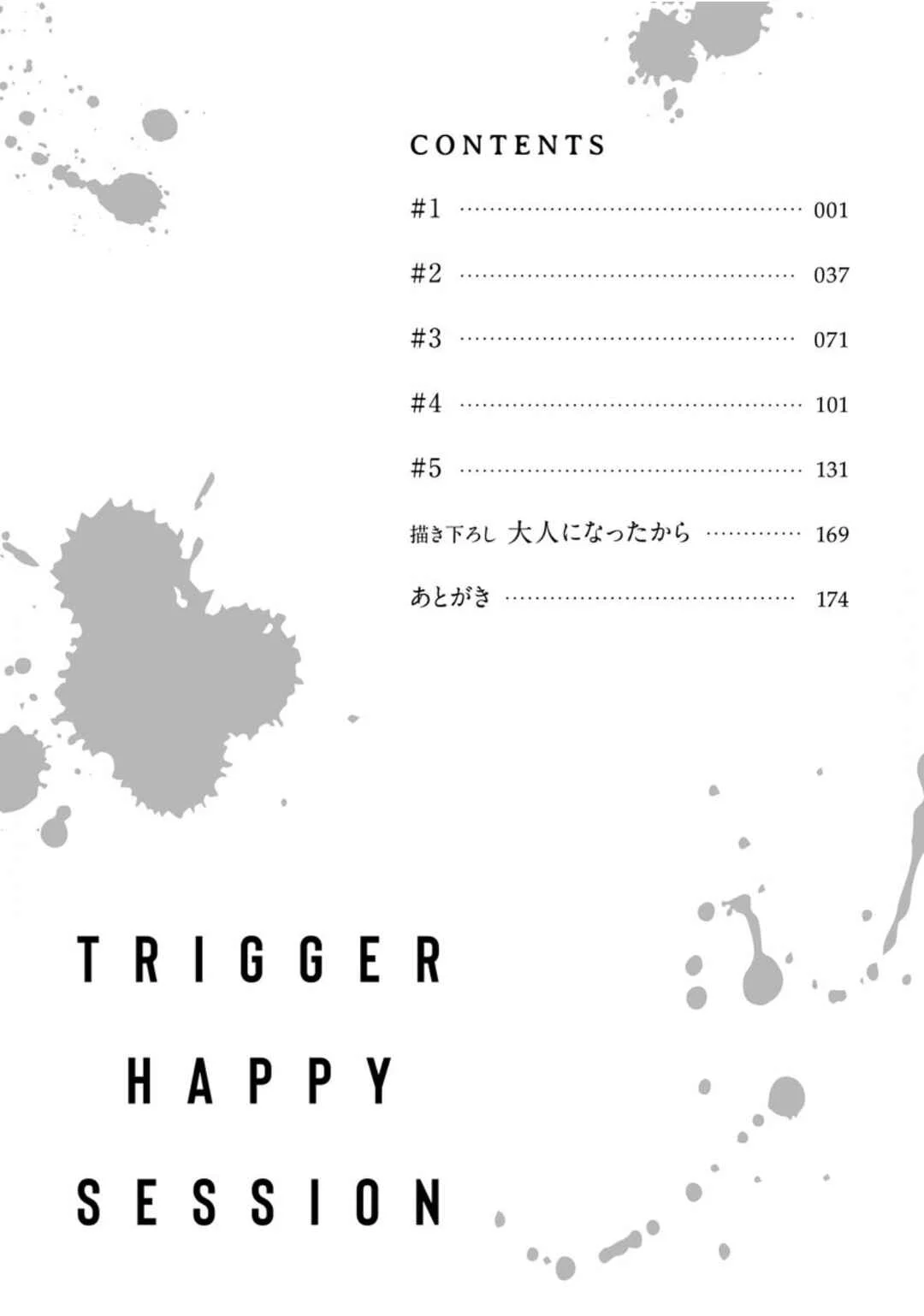 Trigger Happy Session Chapter 1 - Page 6