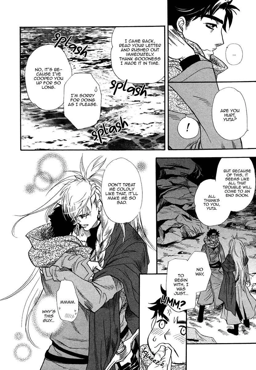 Trip Lovers Chapter 2 - Page 24