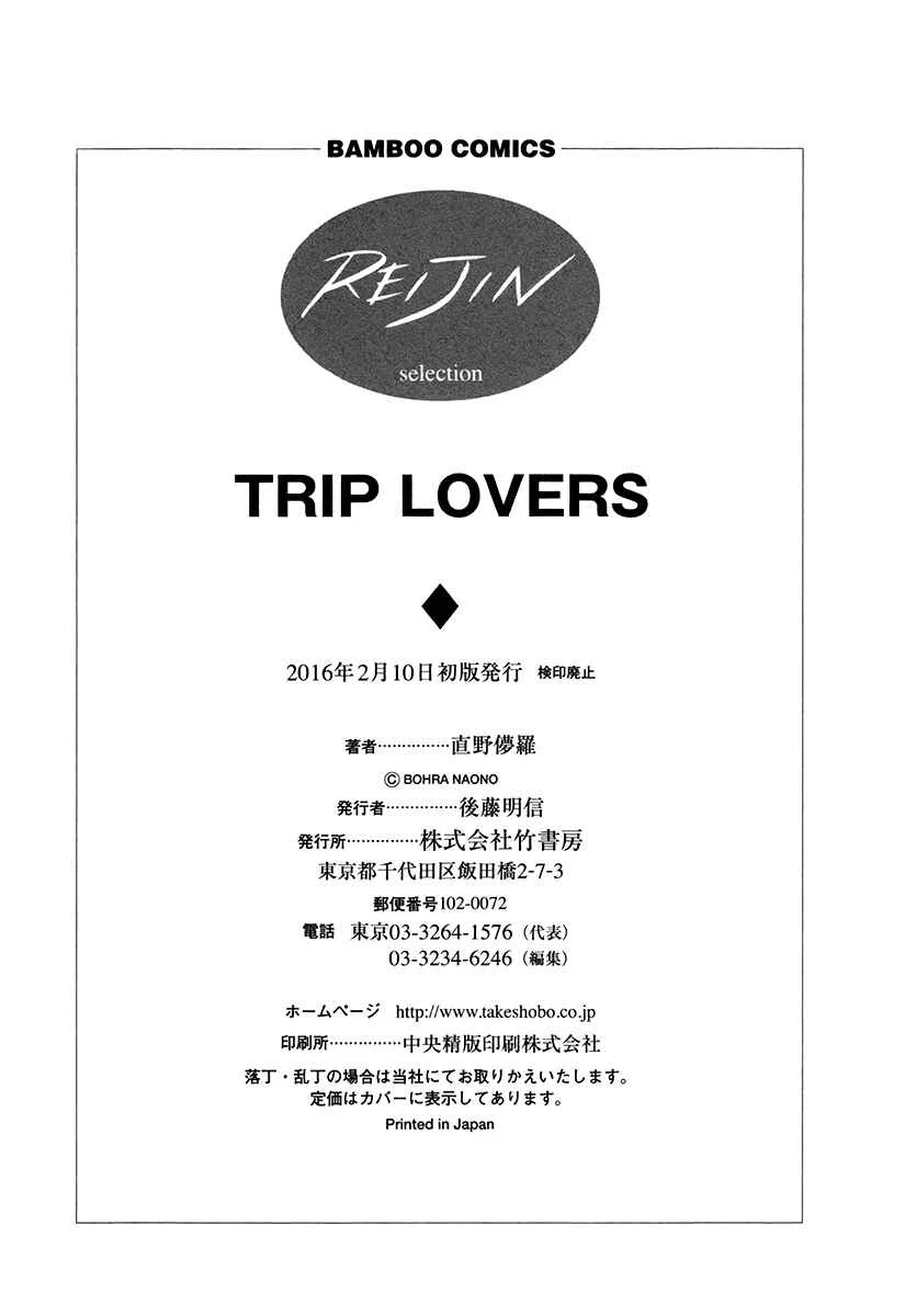 Trip Lovers Chapter 5 - Page 36