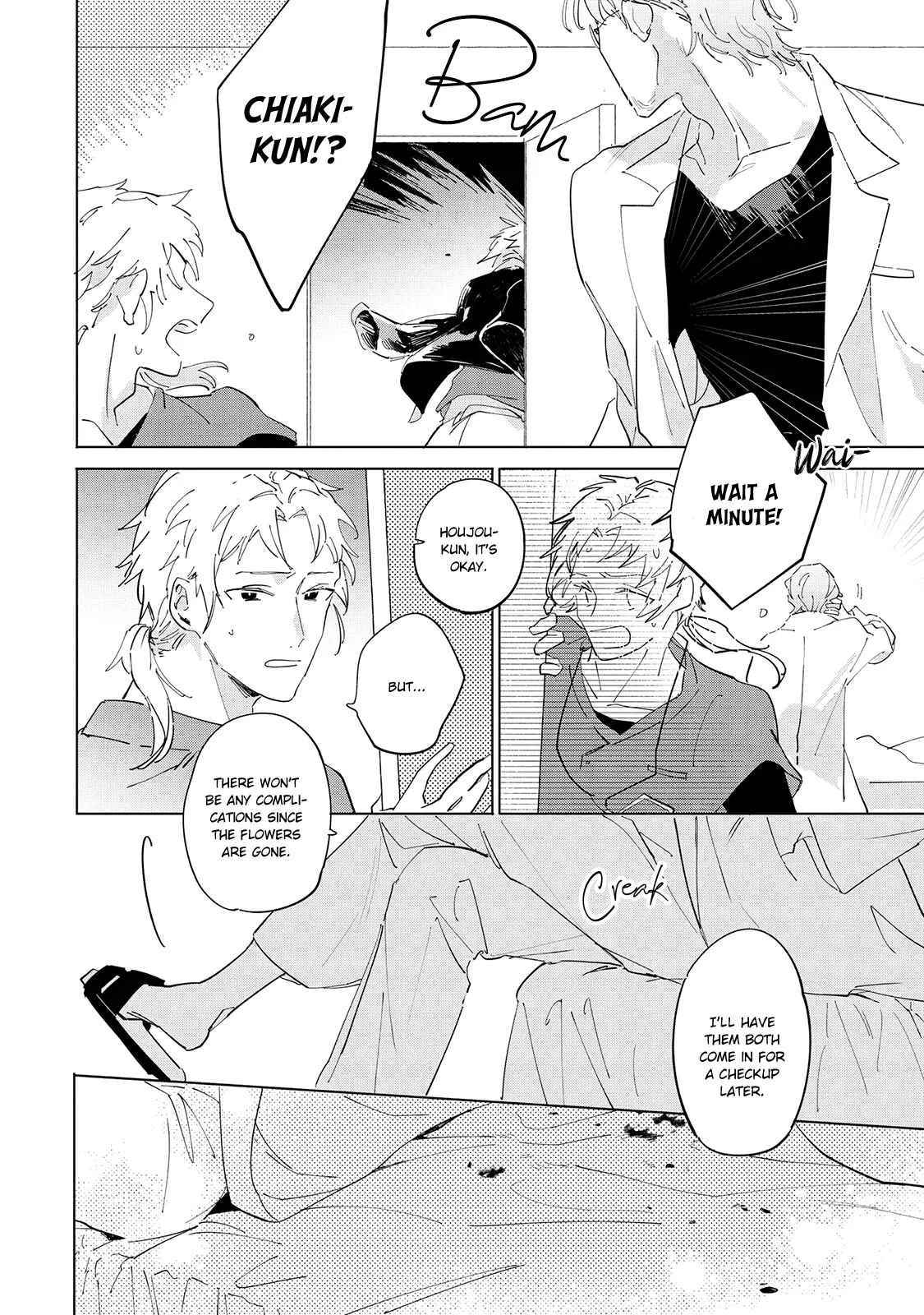 Tsubanakasu Haru Chapter 5 - Page 8