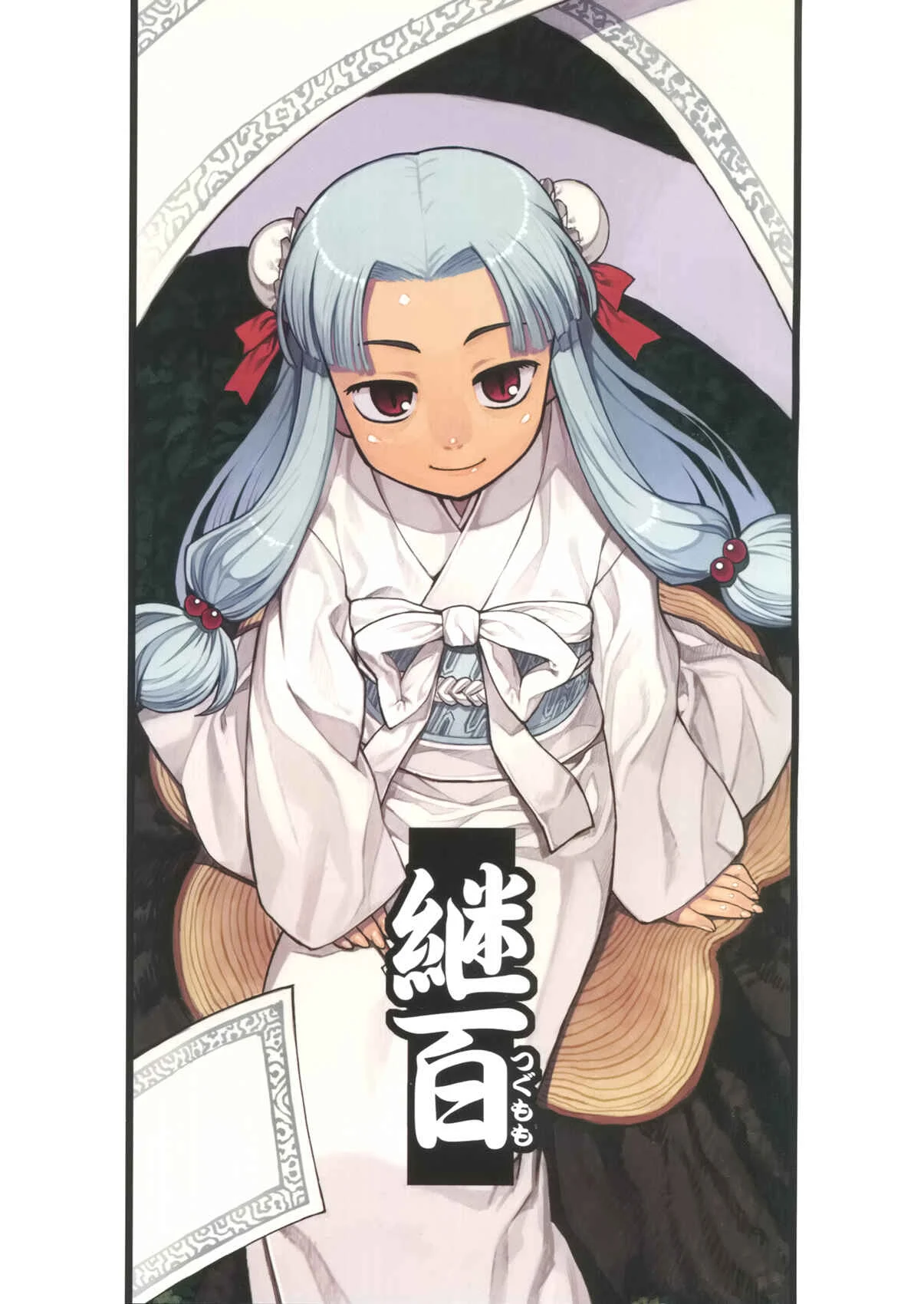 Tsugumomo Chapter 0: Pilot - Page 1