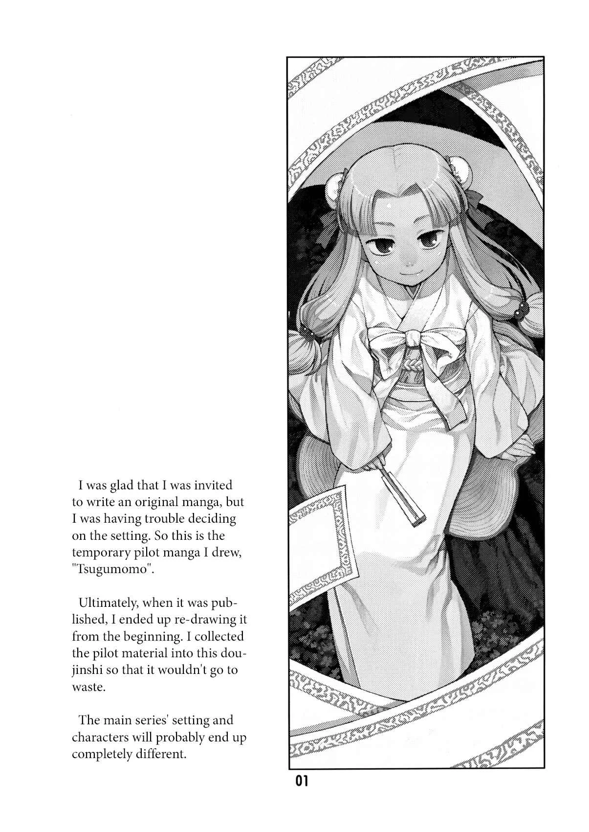 Tsugumomo Chapter 0: Pilot - Page 3