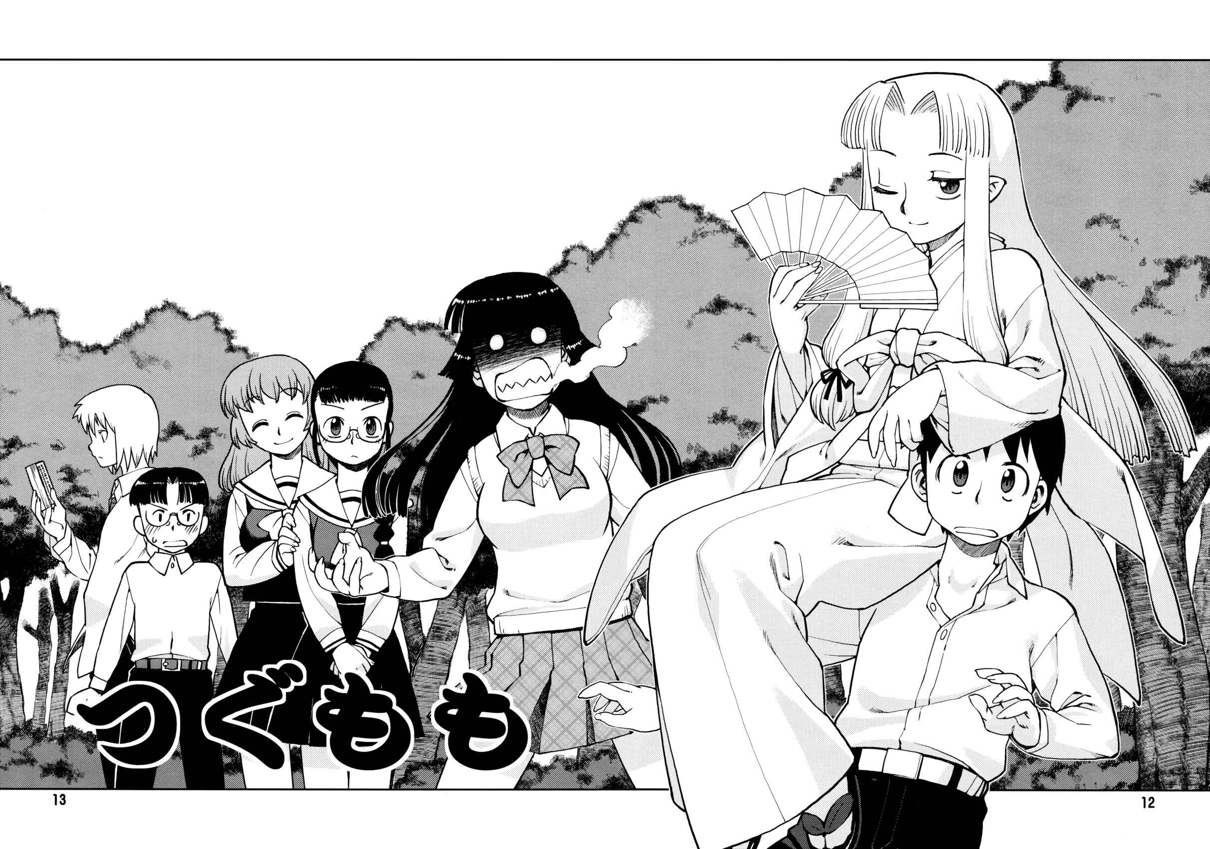 Tsugumomo Chapter 0: Pilot - Page 13