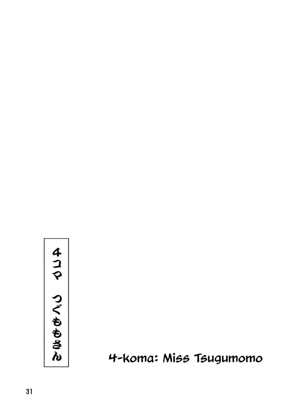Tsugumomo Chapter 0: Pilot - Page 31