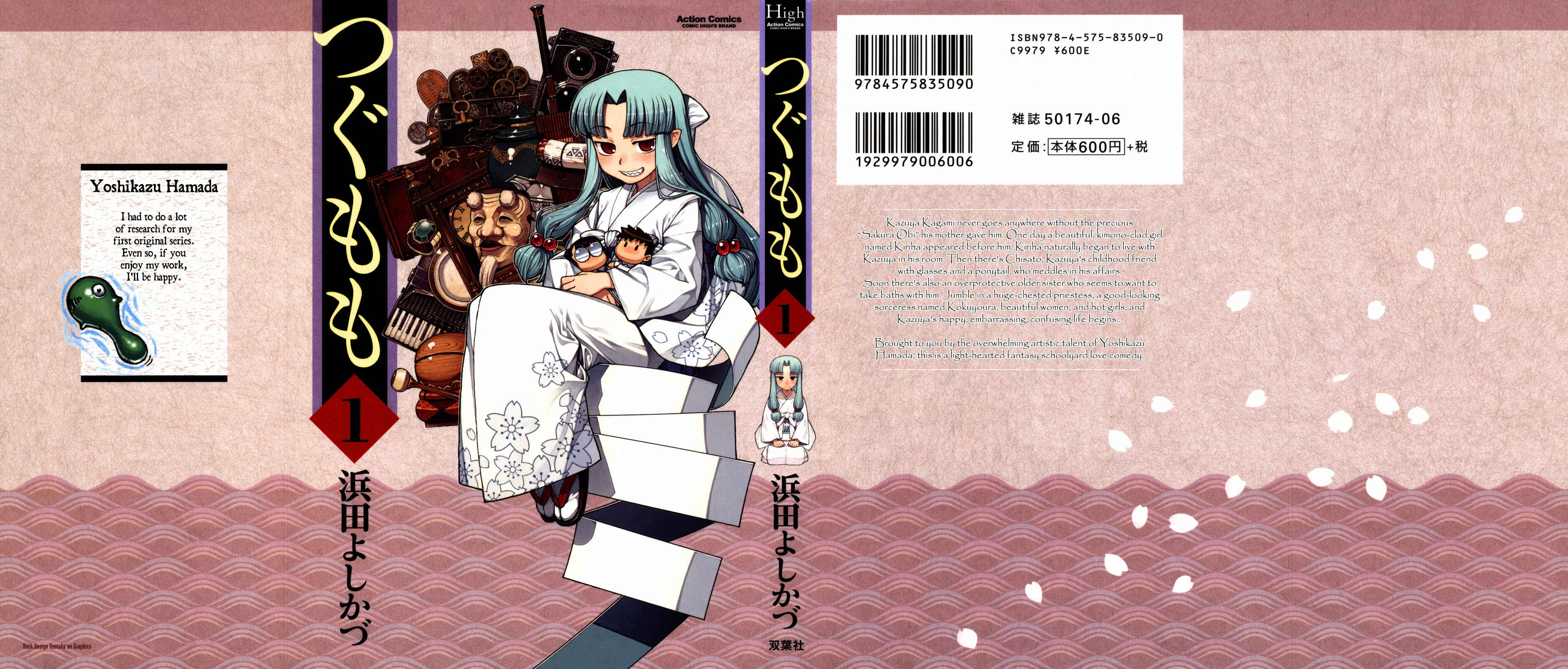 Tsugumomo Chapter 1: Mother's Memento - Page 1