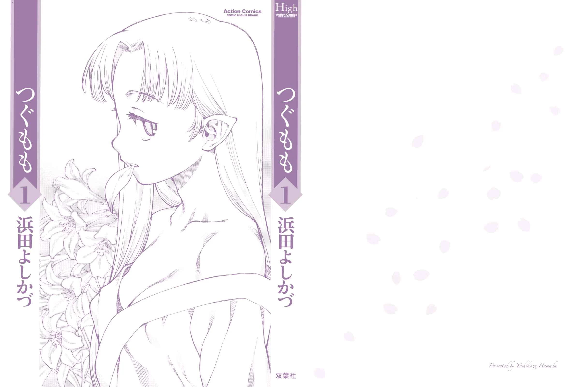 Tsugumomo Chapter 1: Mother's Memento - Page 2