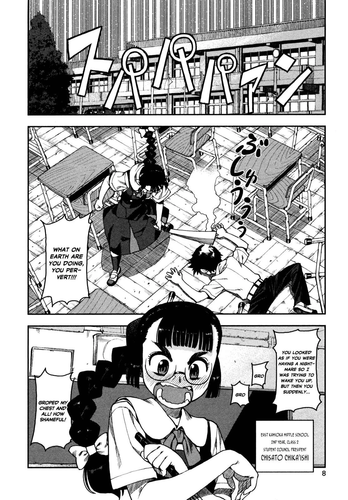 Tsugumomo Chapter 1: Mother's Memento - Page 10