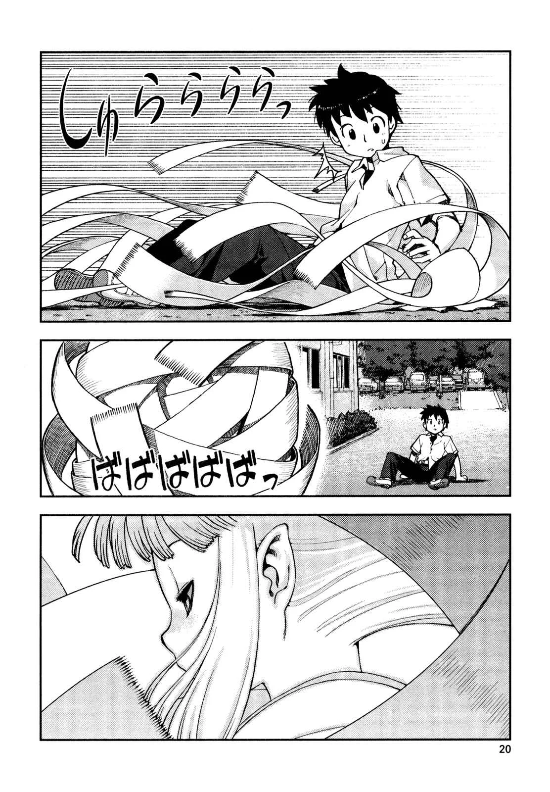 Tsugumomo Chapter 1: Mother's Memento - Page 22