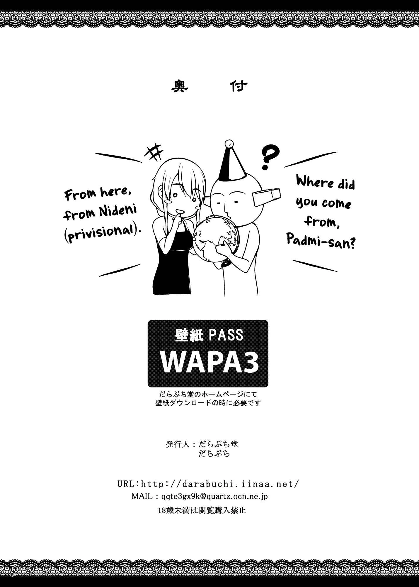 Tsumareta Ikoku no Hana Chapter 3 - Page 31