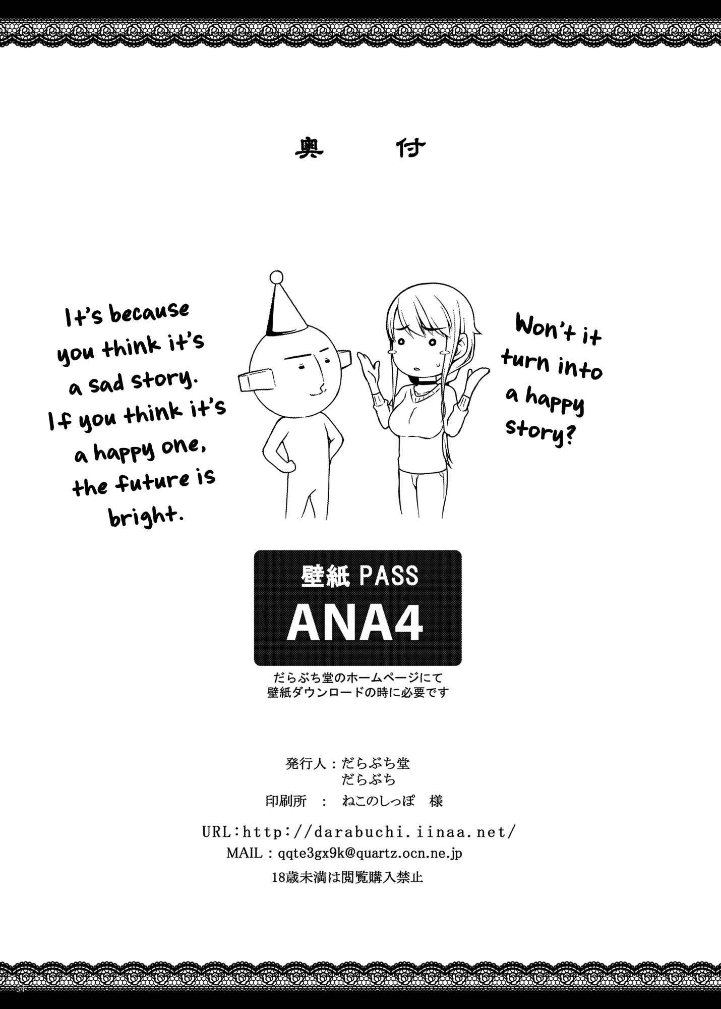 Tsumareta Ikoku no Hana Chapter 4 - Page 33
