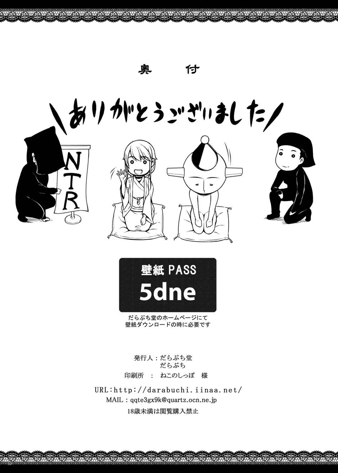 Tsumareta Ikoku no Hana Chapter 5 - Page 29