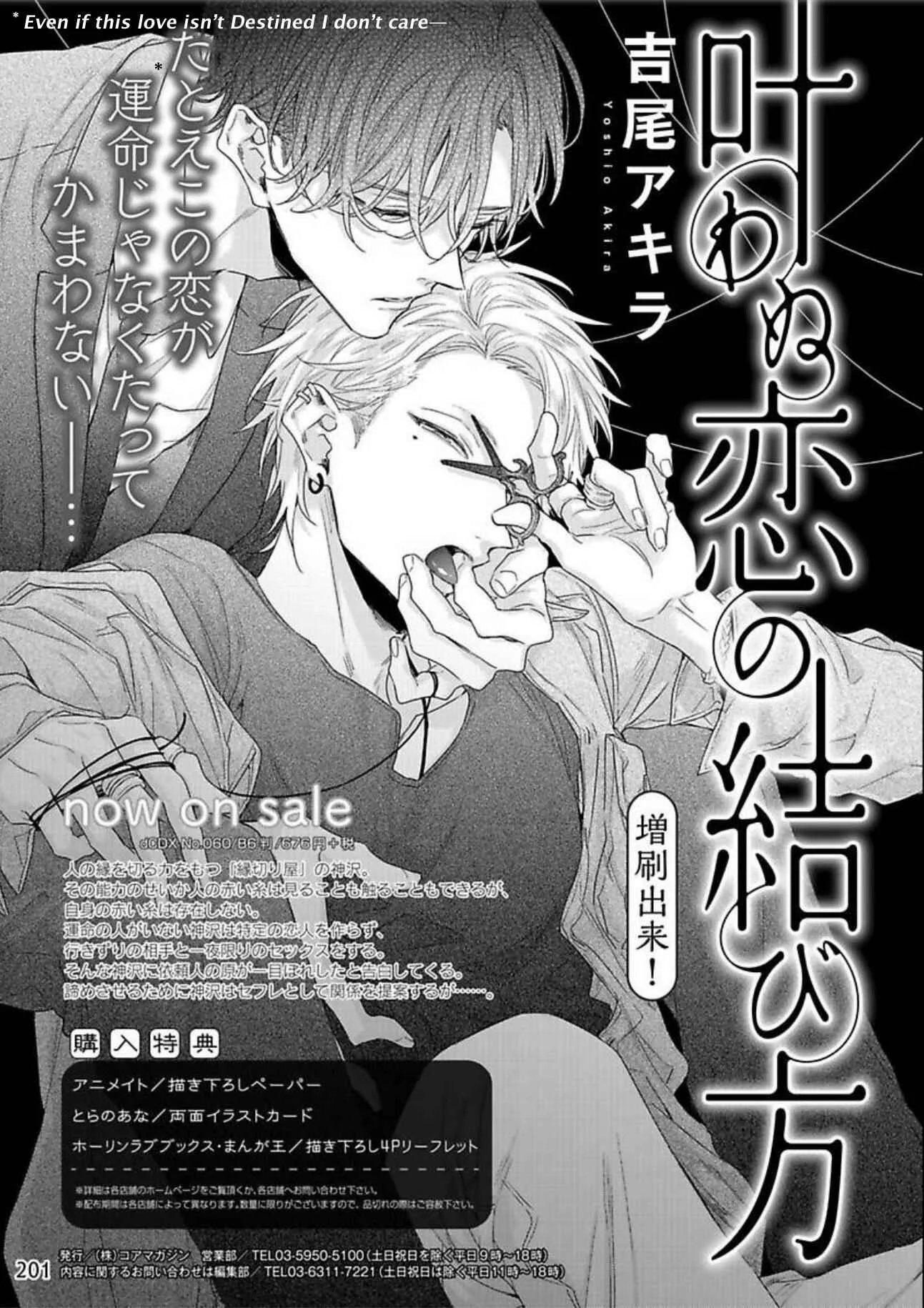 Tsunaida Koi no Kanaekata Chapter 2 - Page 29