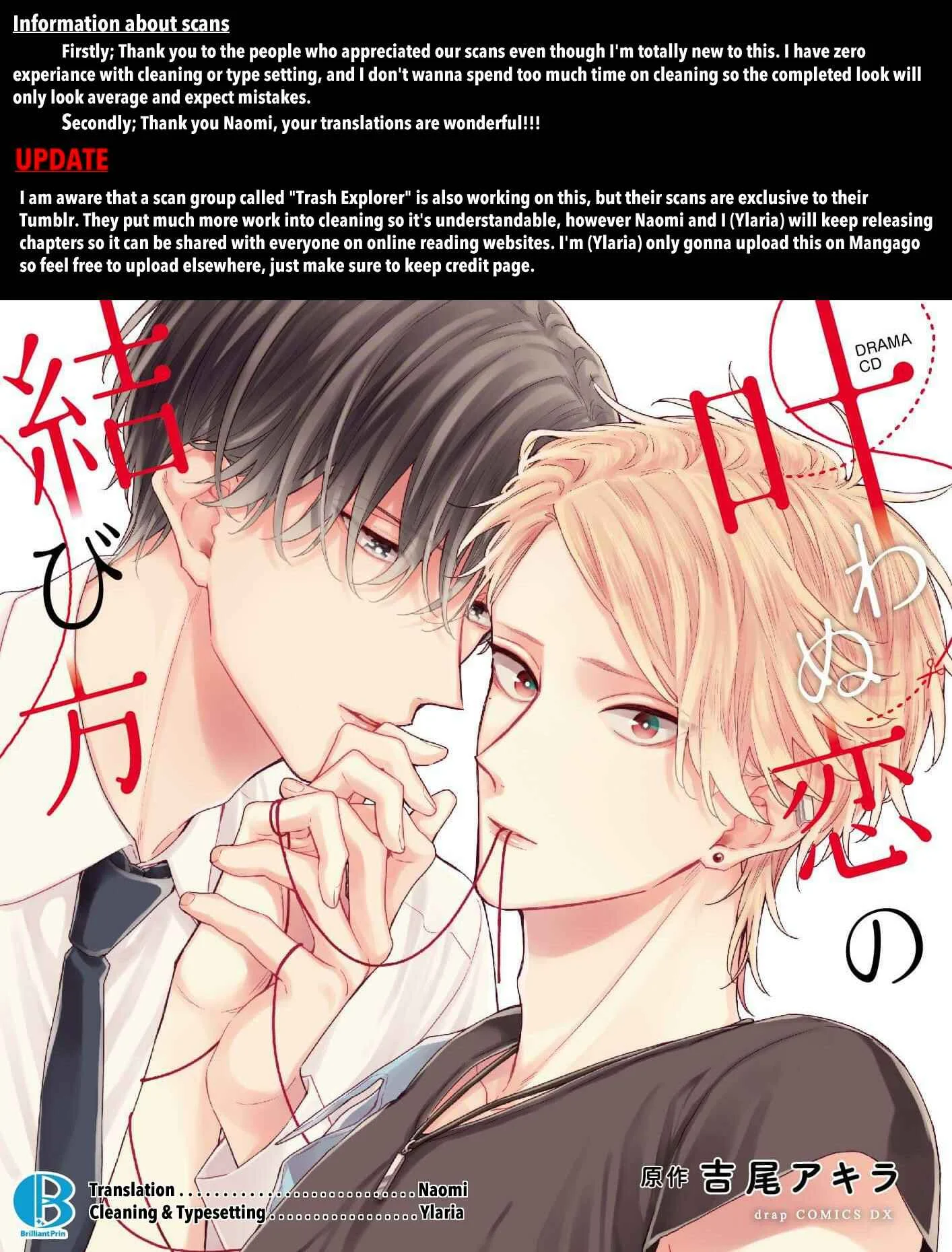 Tsunaida Koi no Kanaekata Chapter 5 - Page 1