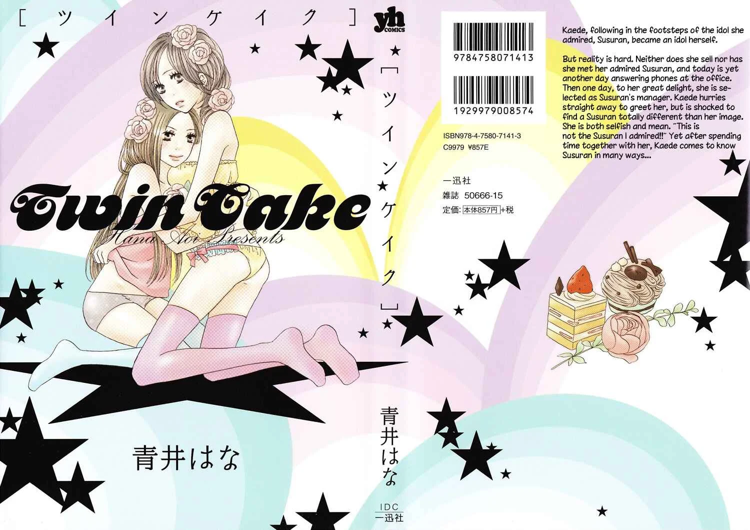 Twin Cake Chapter 1 - Page 1