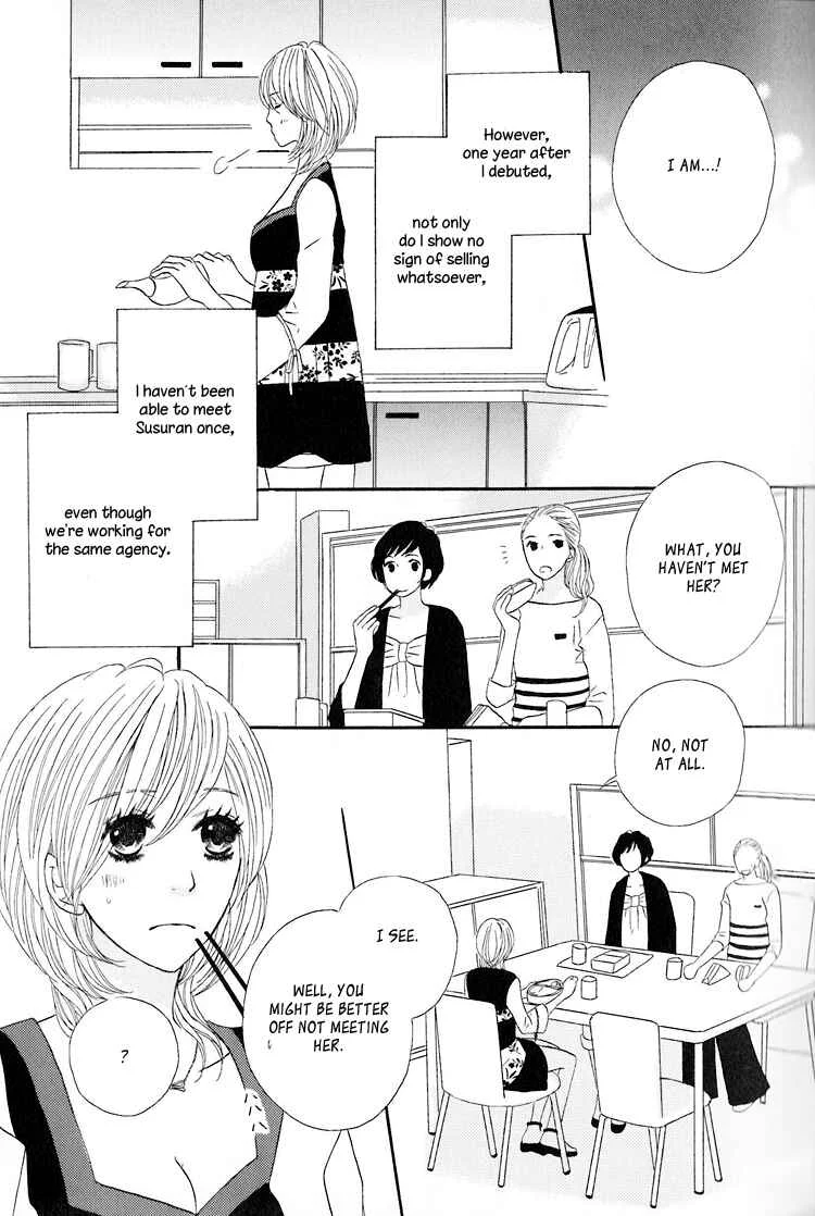 Twin Cake Chapter 1 - Page 12
