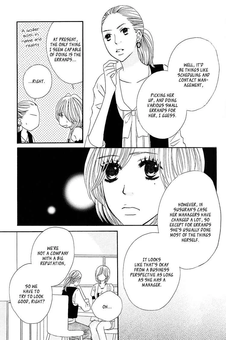 Twin Cake Chapter 2 - Page 2