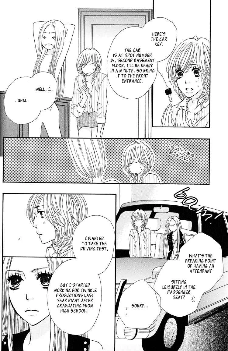 Twin Cake Chapter 2 - Page 7