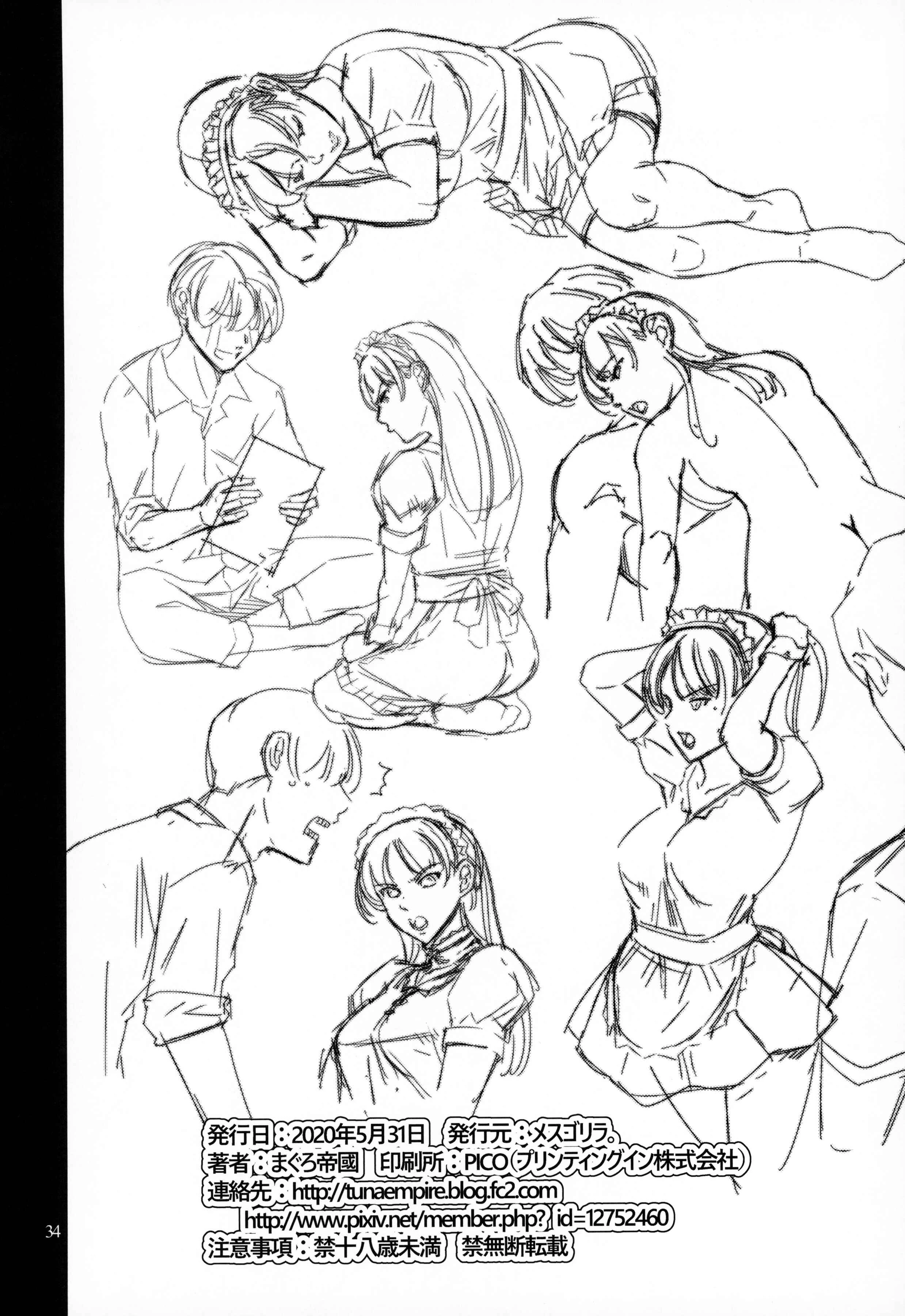 Uchi no Maid Chapter 1: Oneshot - Page 34