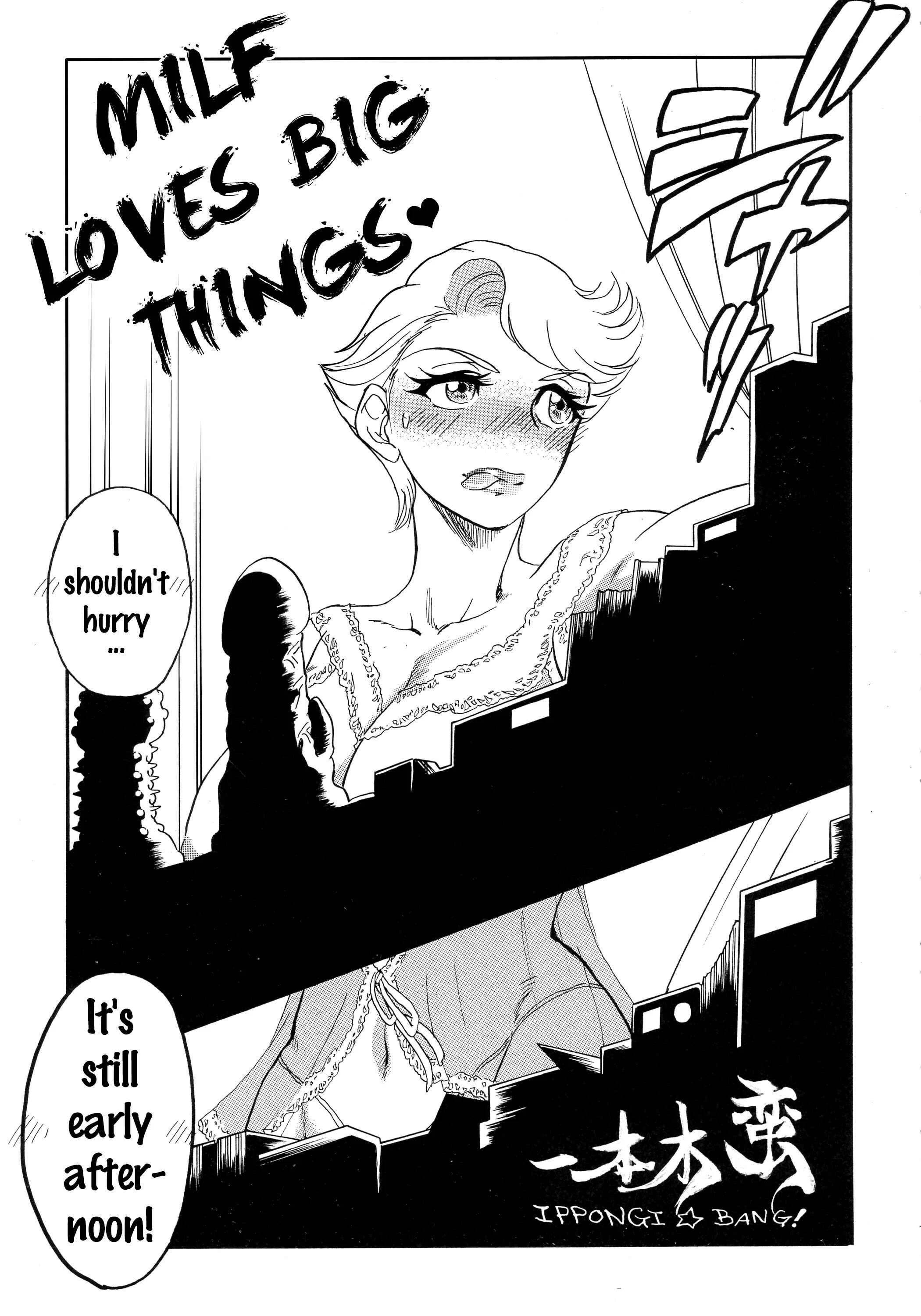 Uchi no Musume ni Te o Dasu na! - Milf of Steel Chapter 1: Milf of Steel - Page 33