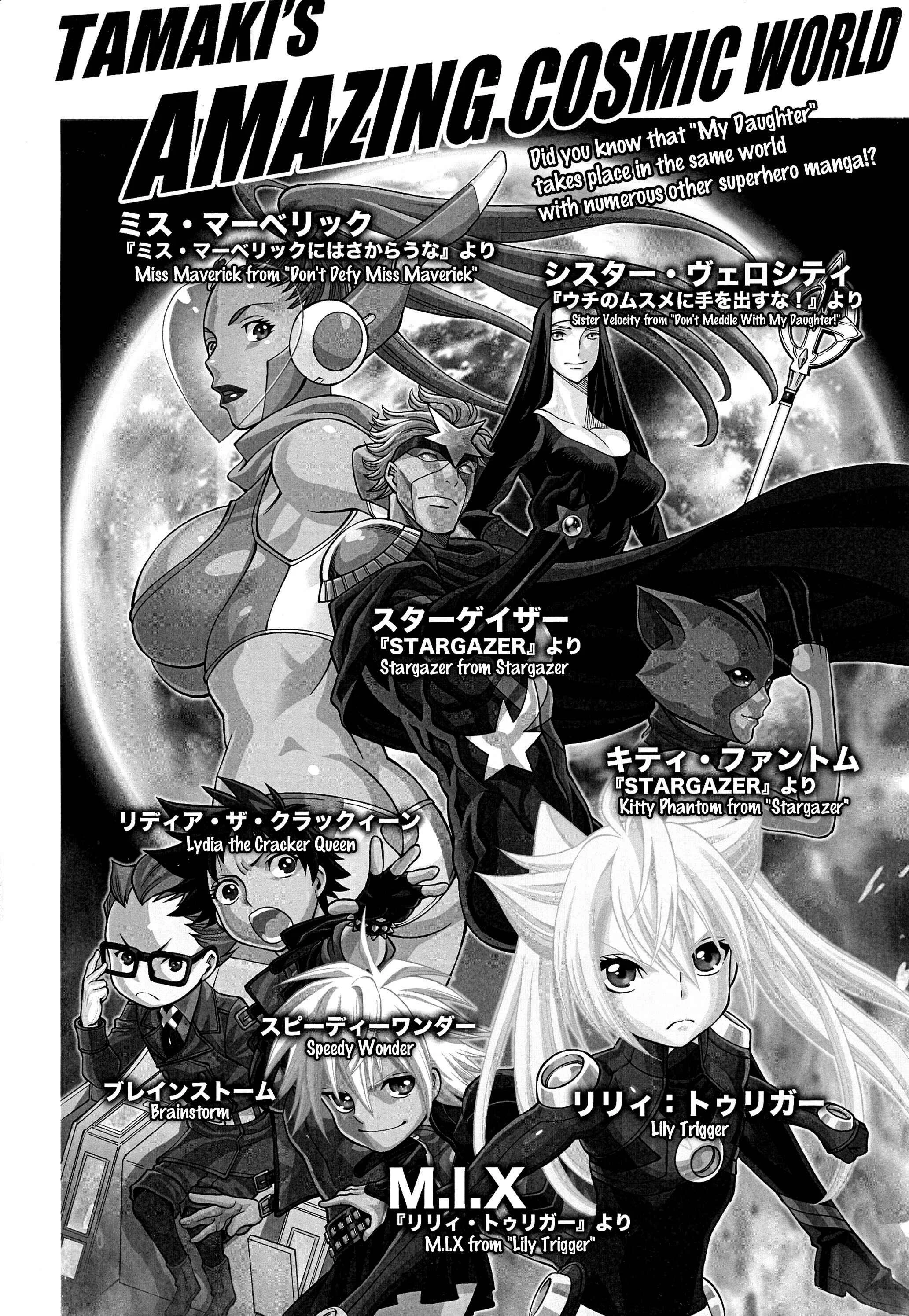 Uchi no Musume ni Te o Dasu na! - Milf of Steel Chapter 1: Milf of Steel - Page 44