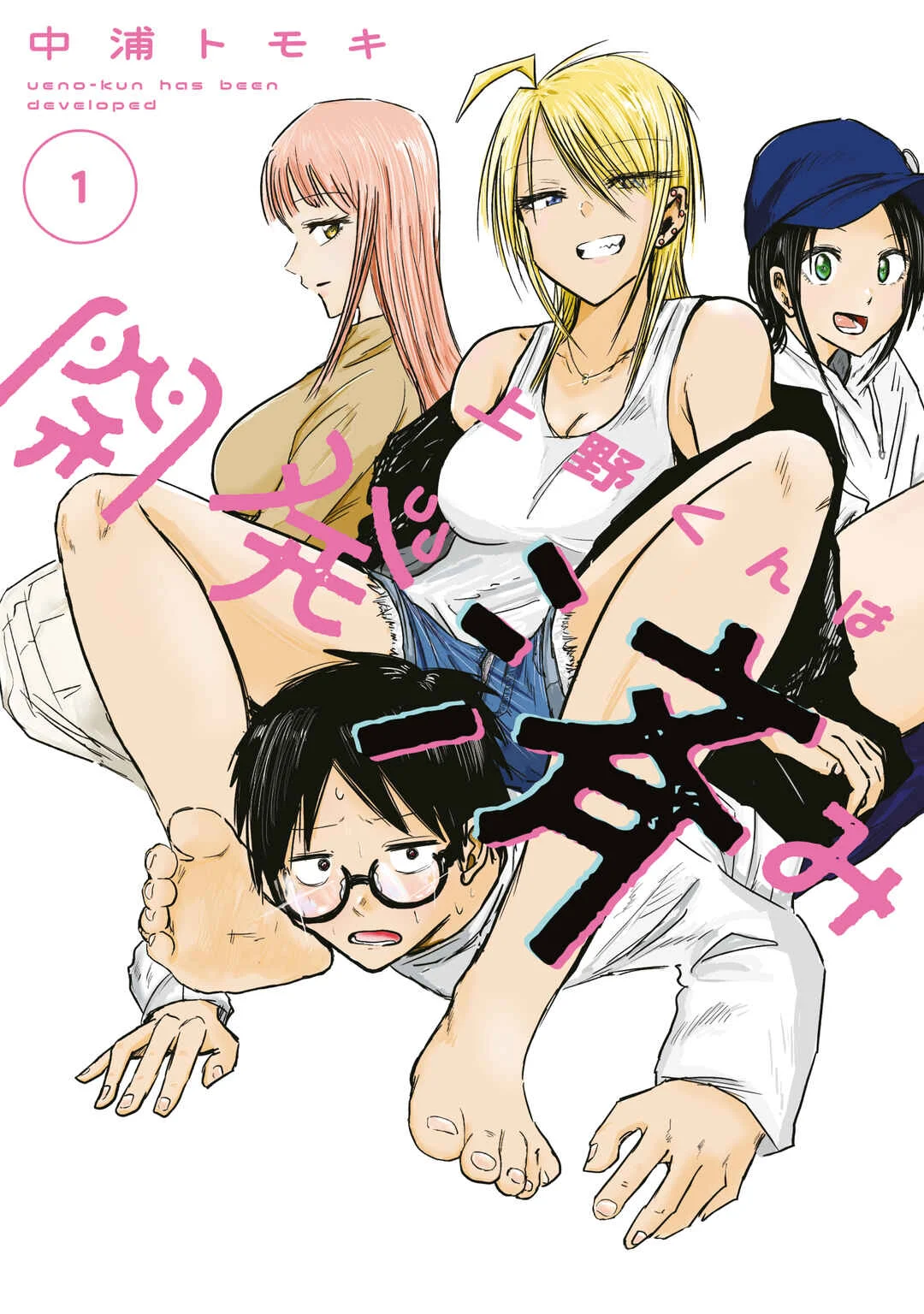 Ueno-kun wa Kaihatsuzumi Chapter 1: The Bullies and the Bullied - Page 2