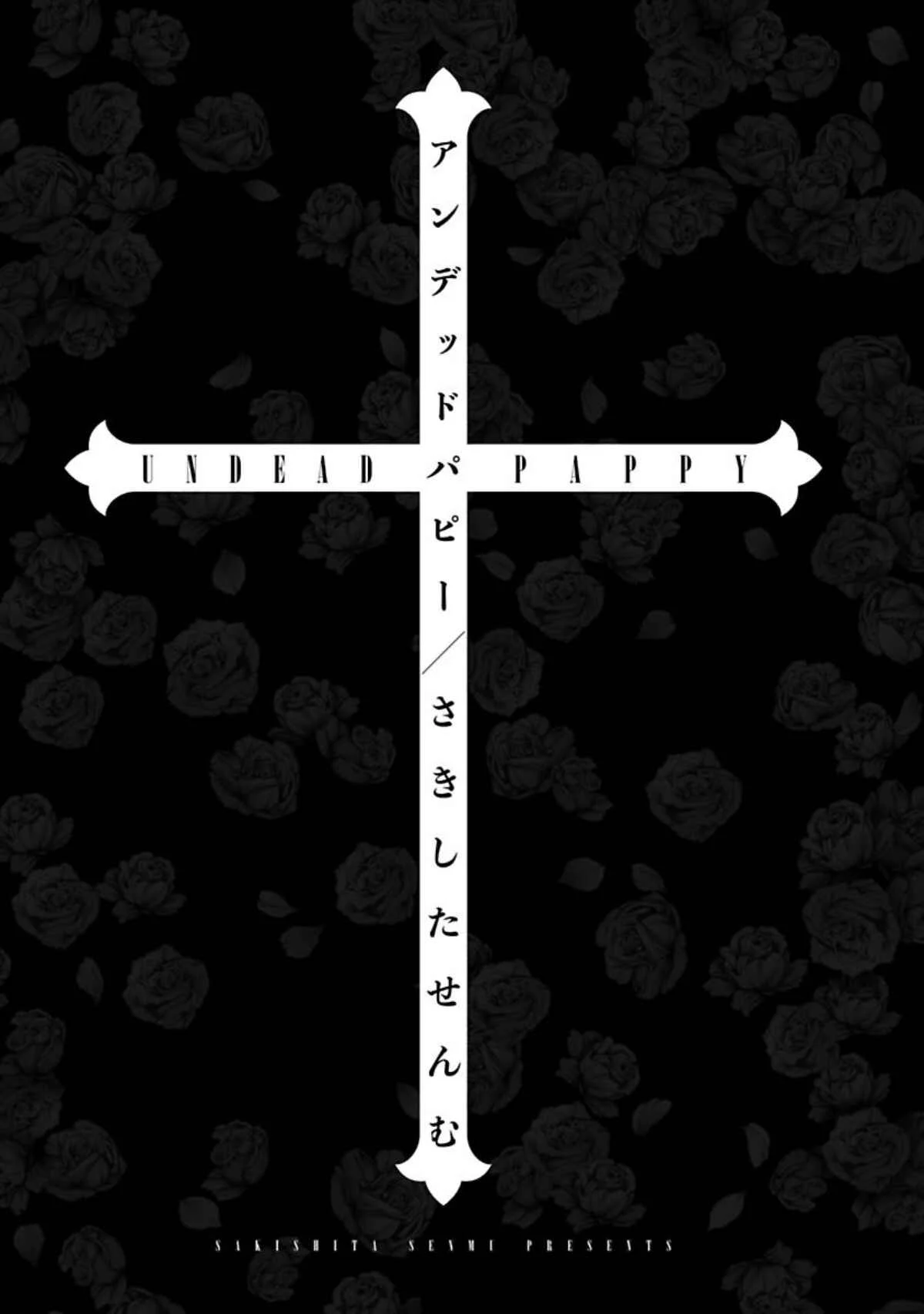 Undead Puppy Chapter 1 - Page 5