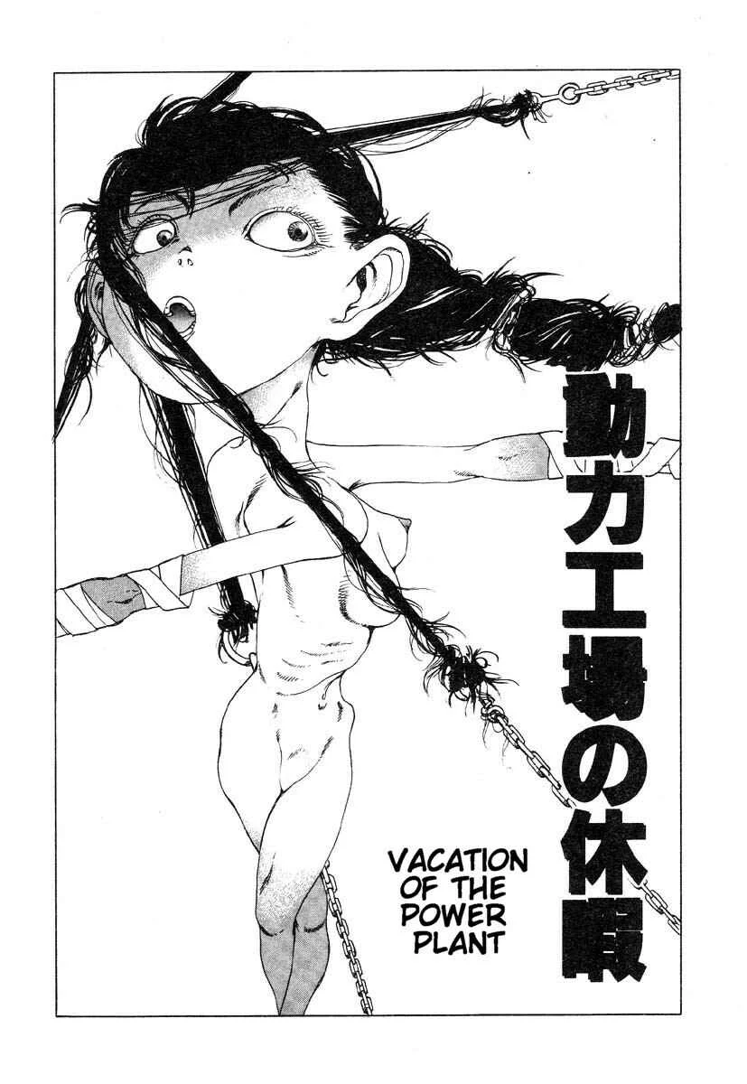 Uneven Nymphomania Chapter 3: Vacation of the Power Plant - Page 1
