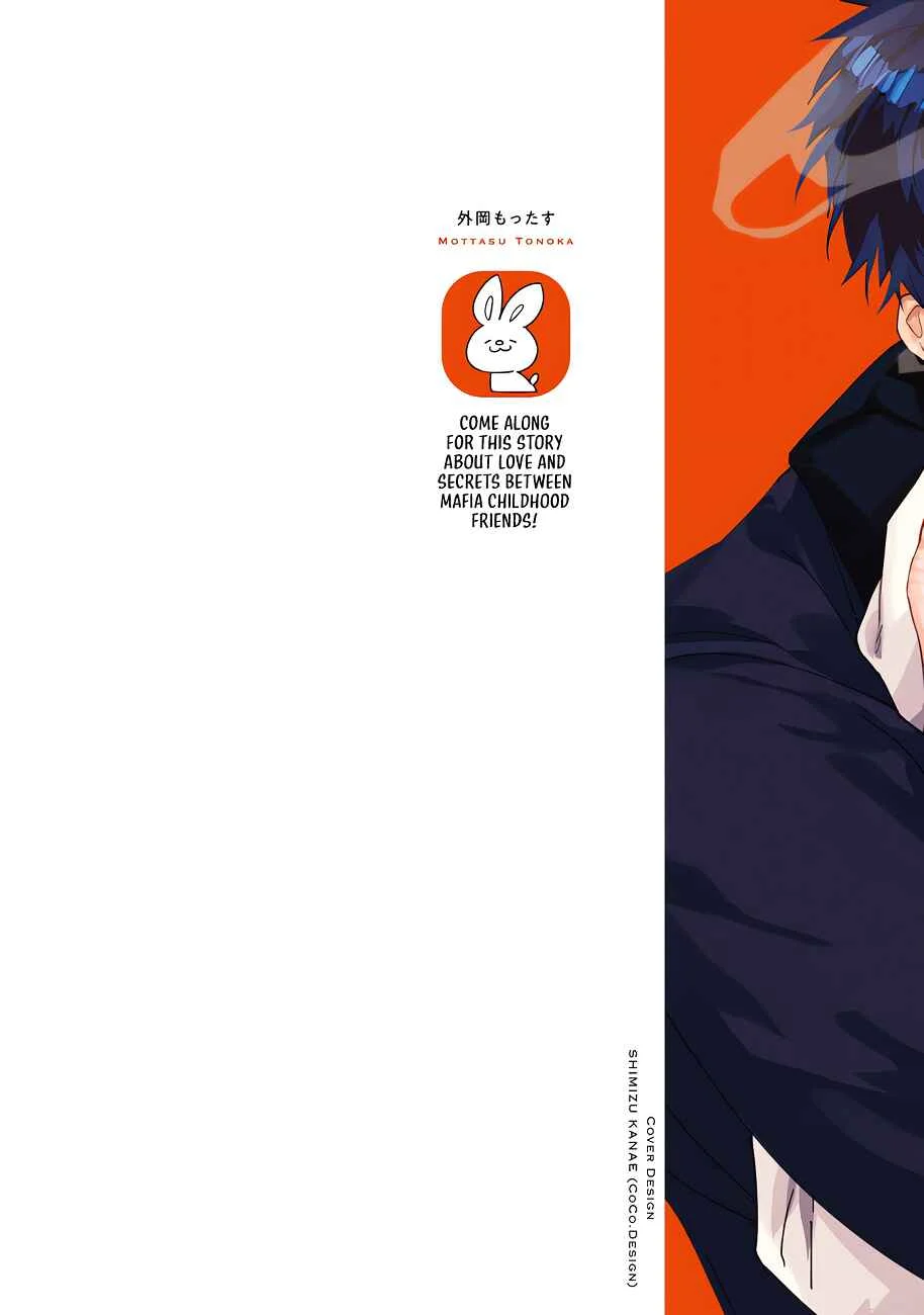 Uragirimono no Love Song Chapter 1 - Page 3