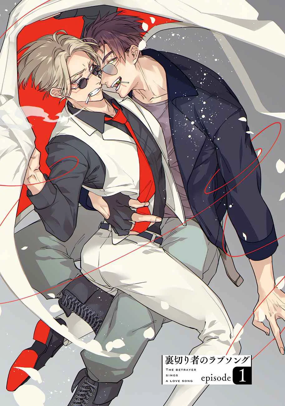 Uragirimono no Love Song Chapter 1 - Page 8